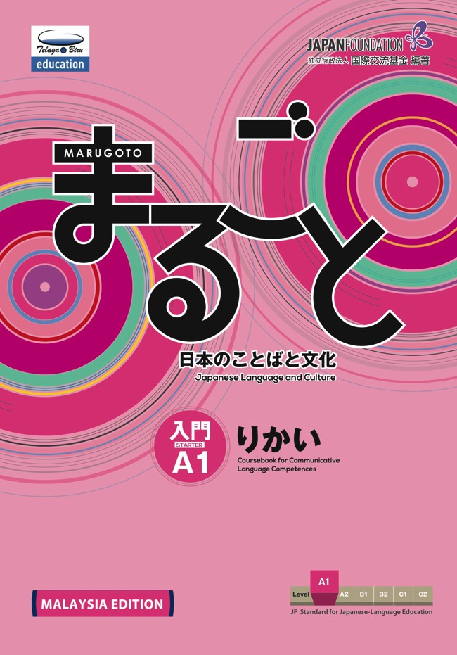Marugoto: Japanese Language and Culture Starter A1 - Coursebook for Communicative Language Competence - (Pink - RIKAI/PEMAHAMAN) - (TBBS1043)