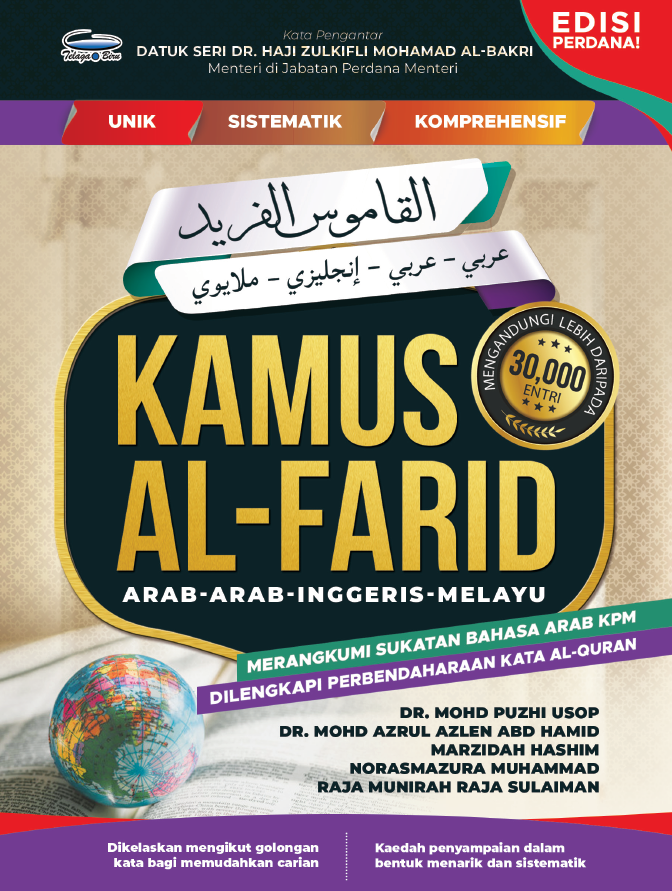 Kamus Al-Farid Edisi Perdana (TBBK1511)