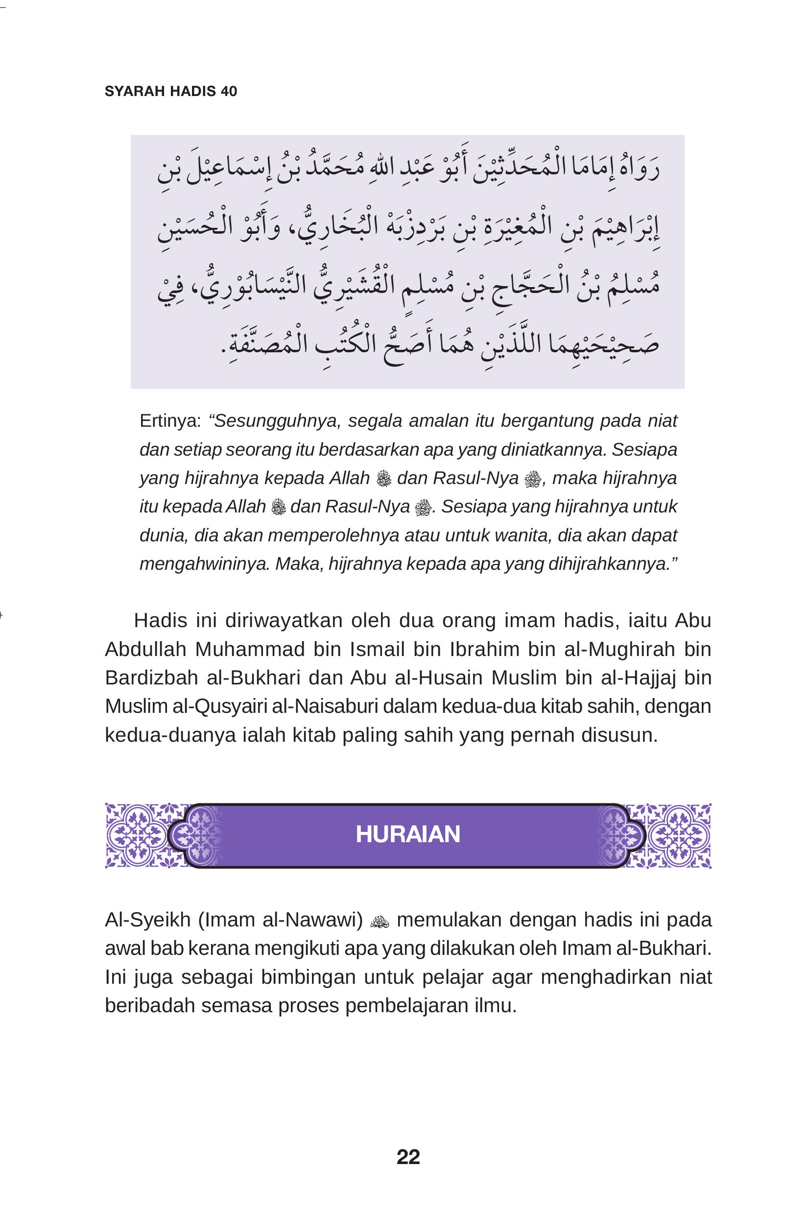 Syarah Hadis 40 - (TBBK1527)