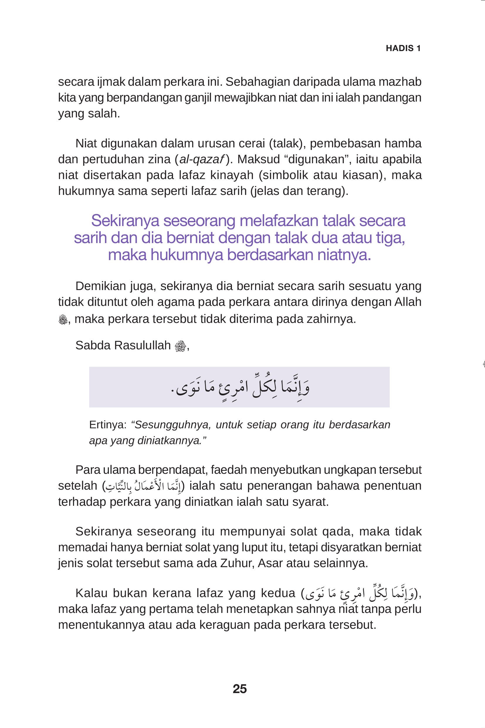 Syarah Hadis 40 - (TBBK1527)