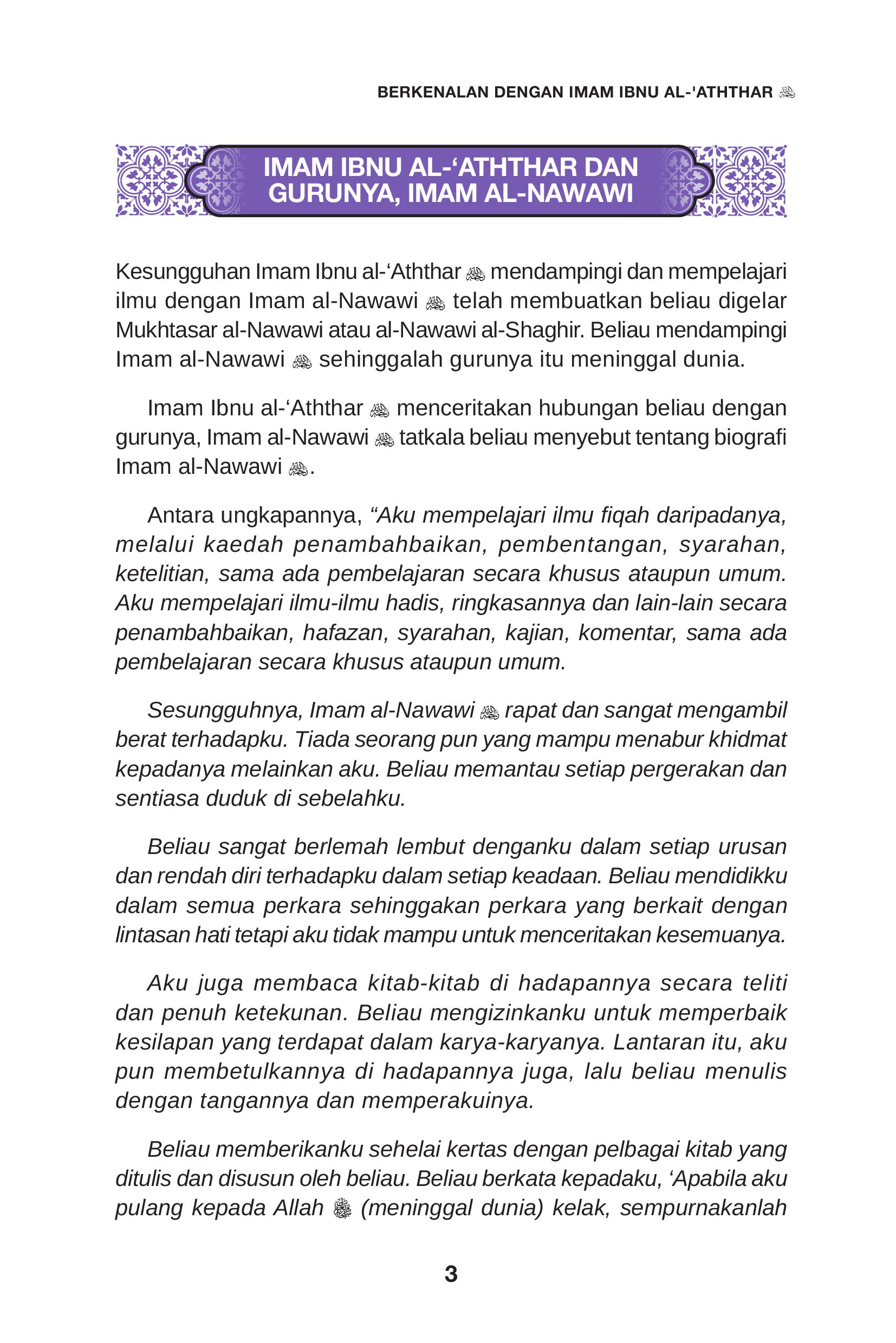 Syarah Hadis 40 - (TBBK1527)