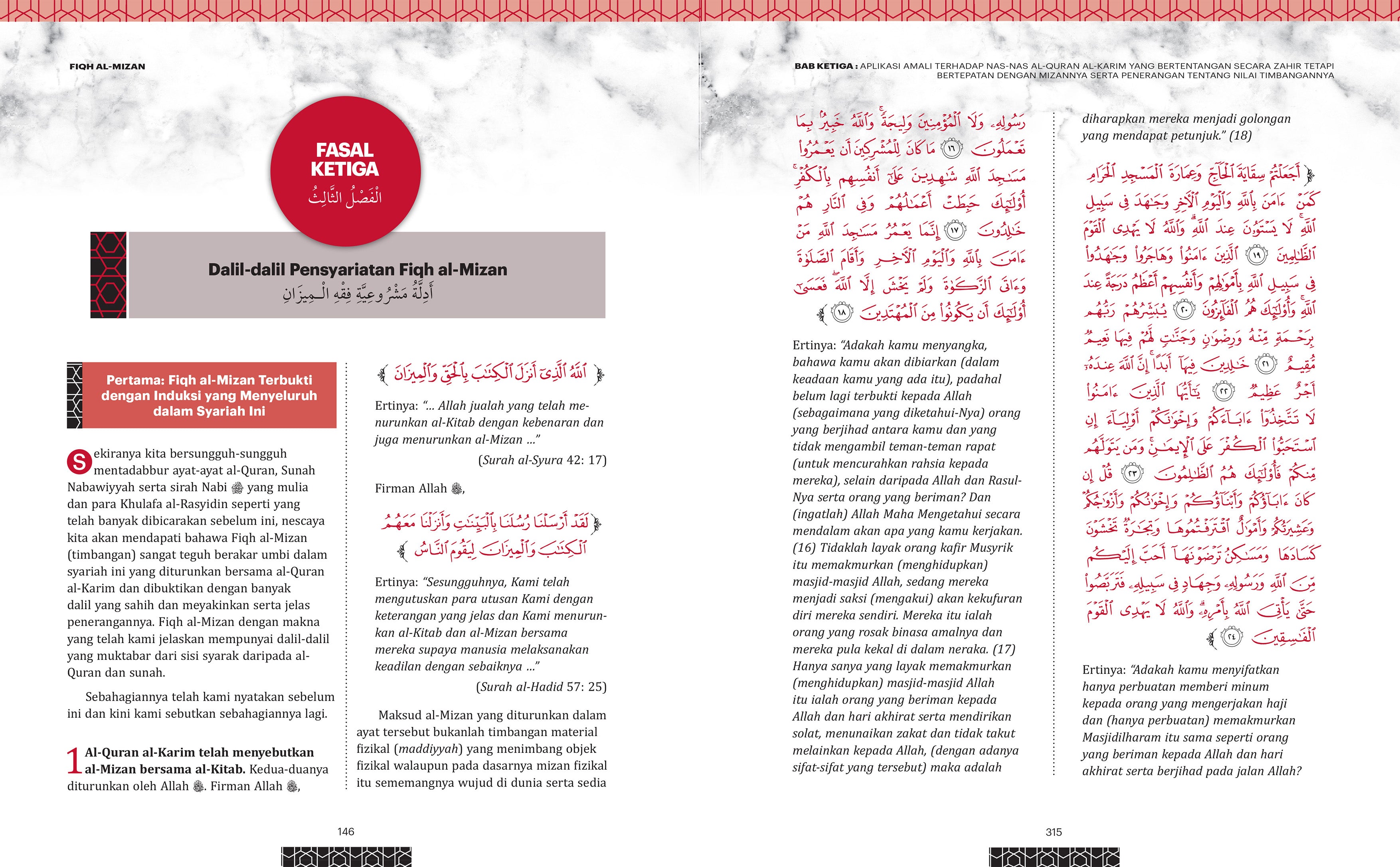 Fiqh Al-Mizan - (TBBK1487)