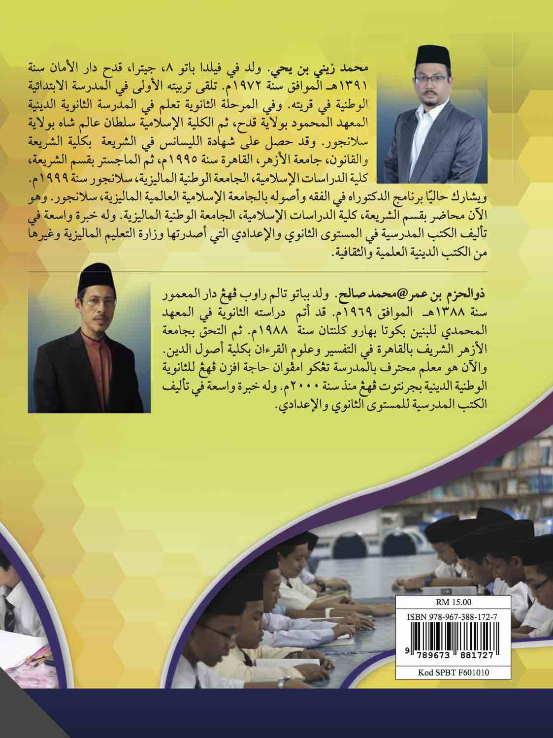 Al-Syariah Tingkatan 1 - (F601010)