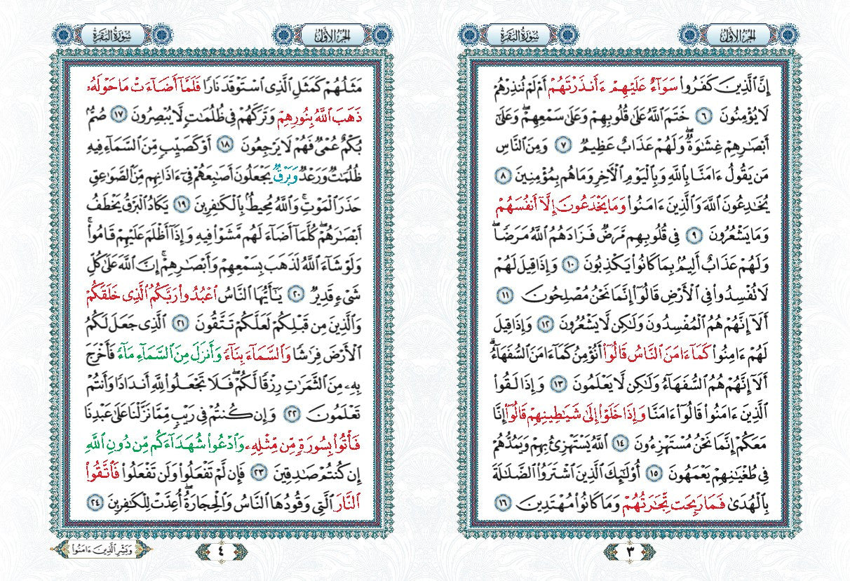 Al-Quran Al-Karim dengan Panduan Waqaf & Ibtida' (A4) - (TBAQ1002A)