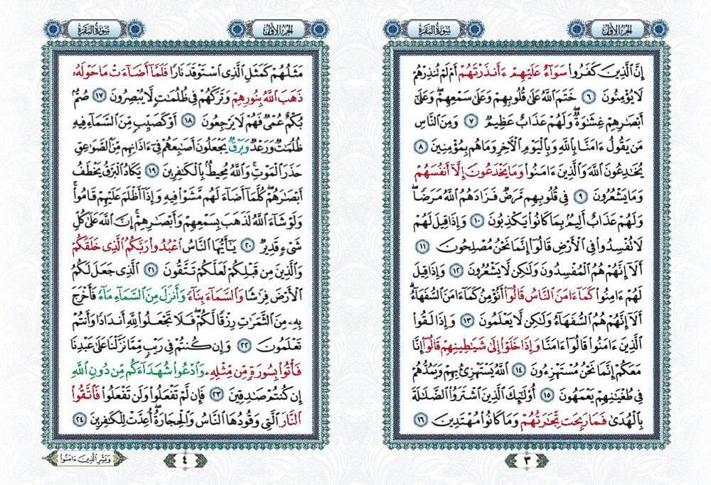 Al-Quran Al-Karim Dilengkapi Panduan Waqaf & Ibtida' (A6) - (TBAQ1017)