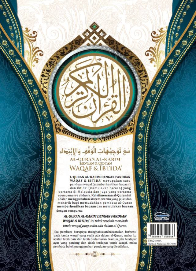 Al-Quran Al-Karim dengan Panduan Waqaf & Ibtida' (A4) - (TBAQ1002A)