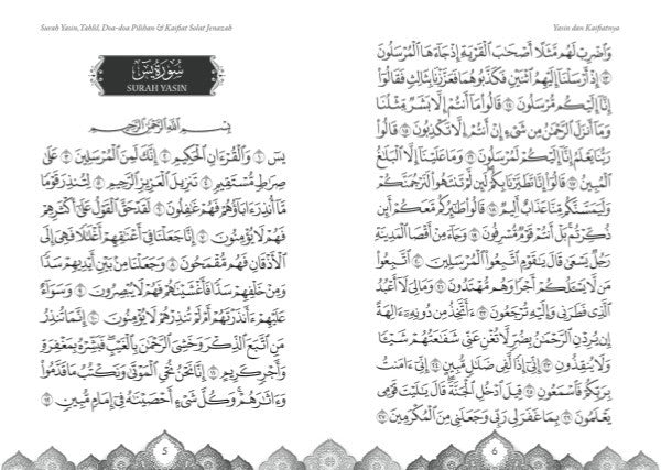 Surah Yasin, Tahlil, Doa-Doa Pilihan & Kaifiat Solat Jenazah - (TBBK1376)