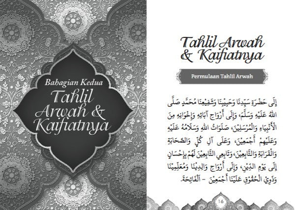 Surah Yasin, Tahlil, Doa-Doa Pilihan & Kaifiat Solat Jenazah - (TBBK1376)