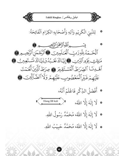Surah Yasin (Beserta Terjemahan) Tahlil, Dan Doa-Doa Pilihan (A5) - (TBAQ1053)