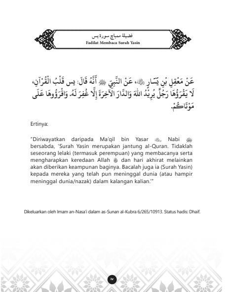 Surah Yasin (Beserta Terjemahan) Tahlil, Dan Doa-Doa Pilihan (A5) - (TBAQ1053)