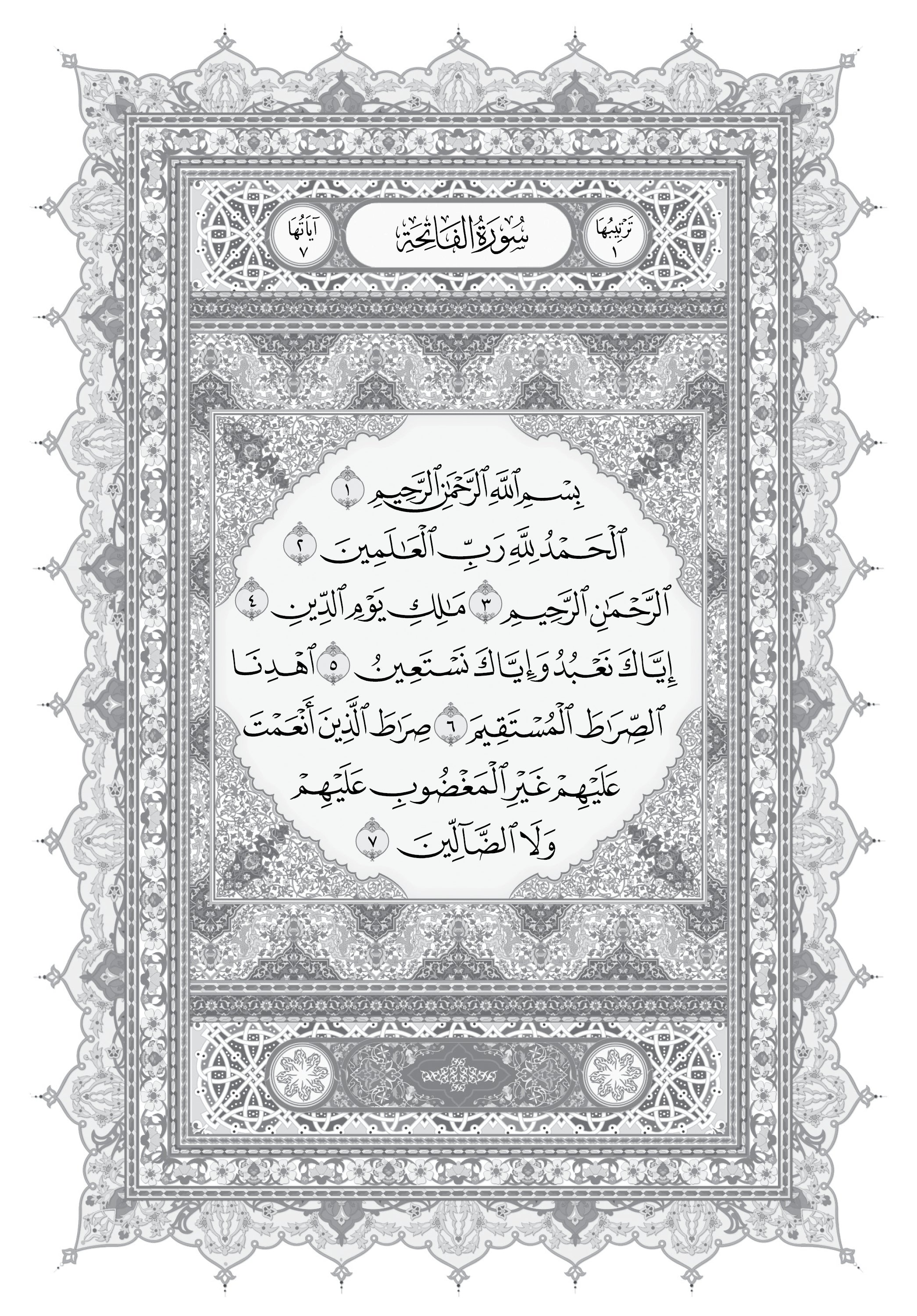 Al-Quran Al-Karim Hitam Putih - (TBAQ1020B)