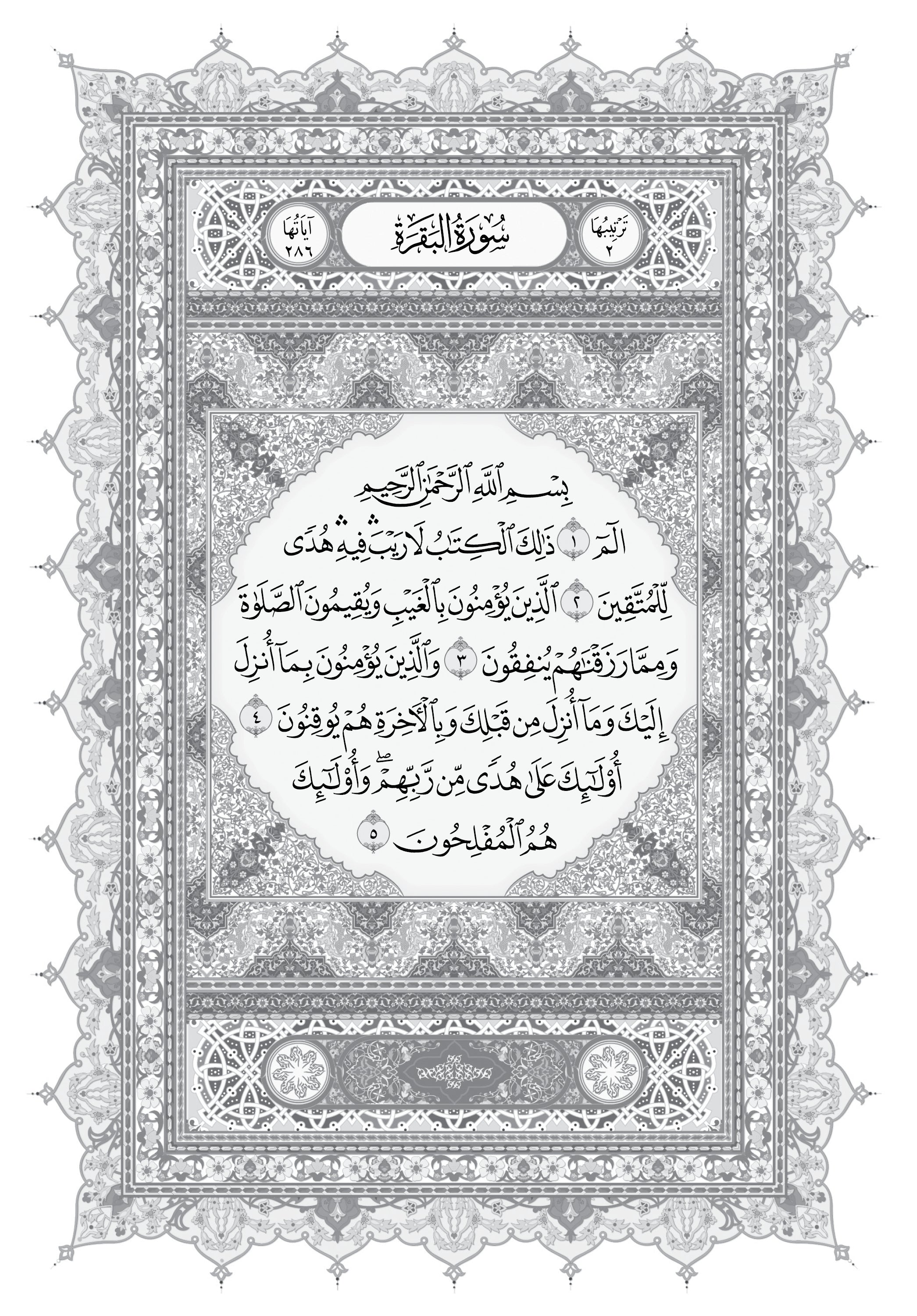 Al-Quran Al-Karim Hitam Putih - (TBAQ1020B)