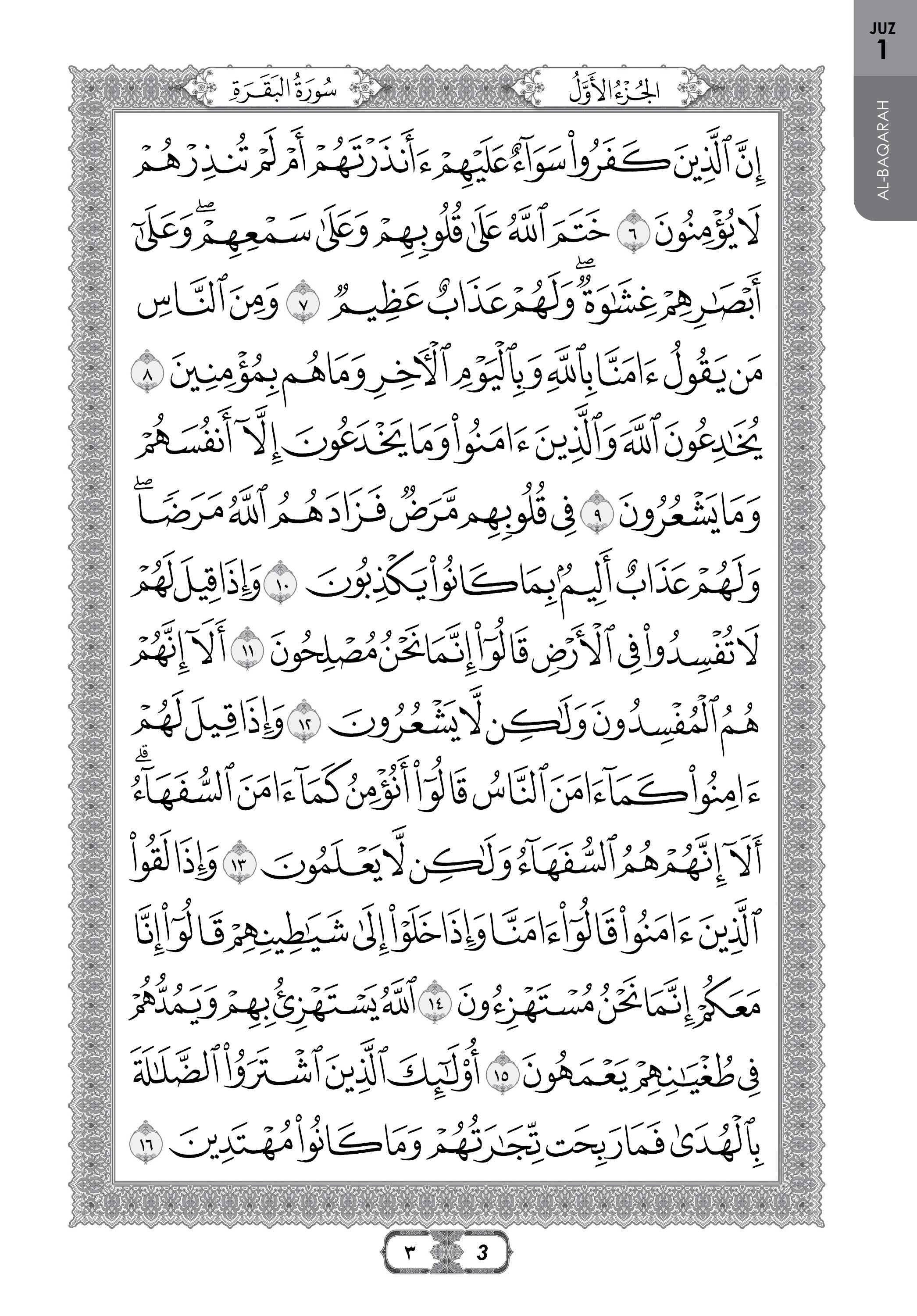 Al-Quran Al-Karim Hitam Putih - (TBAQ1020B)