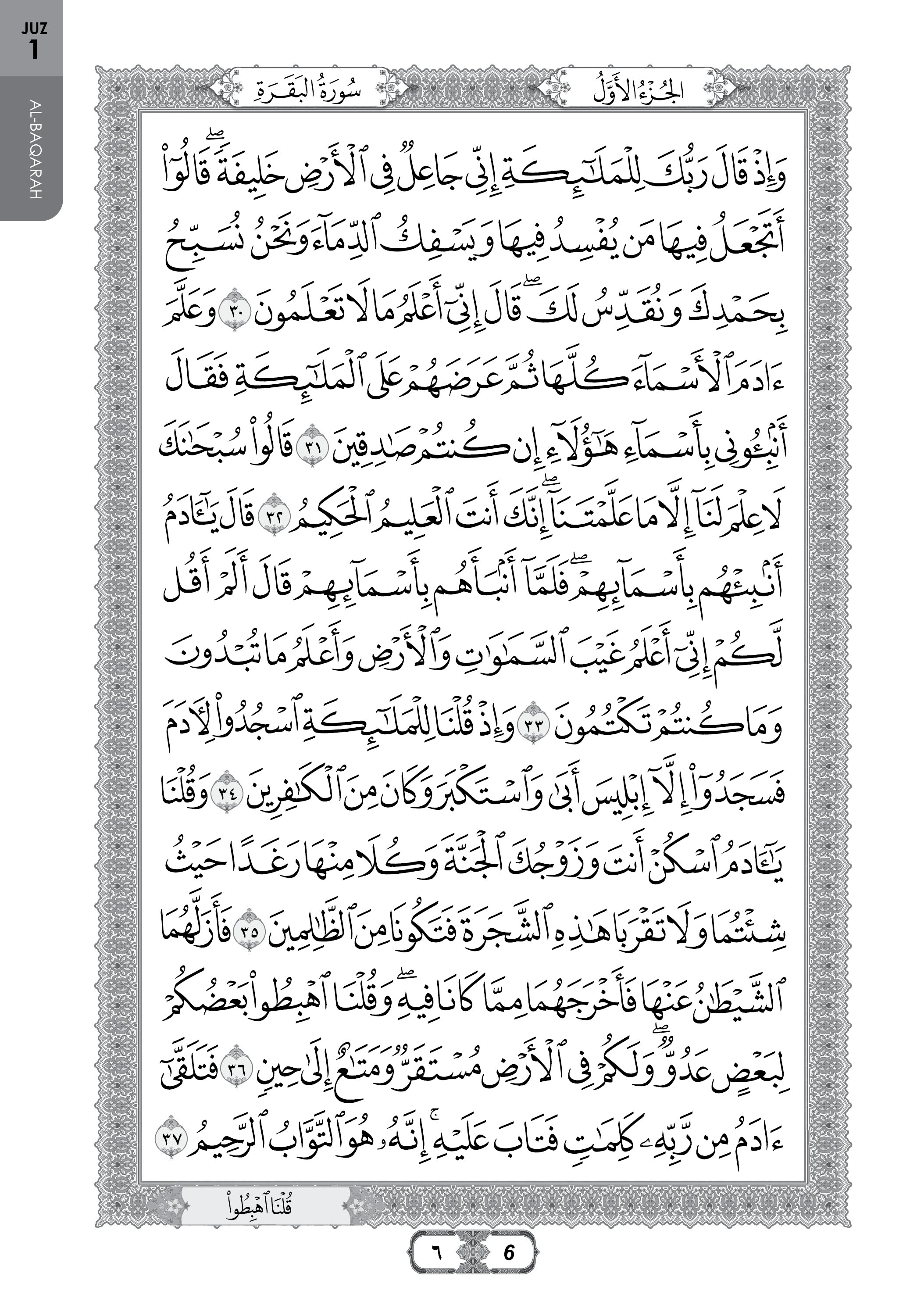 Al-Quran Al-Karim Hitam Putih - (TBAQ1020B)