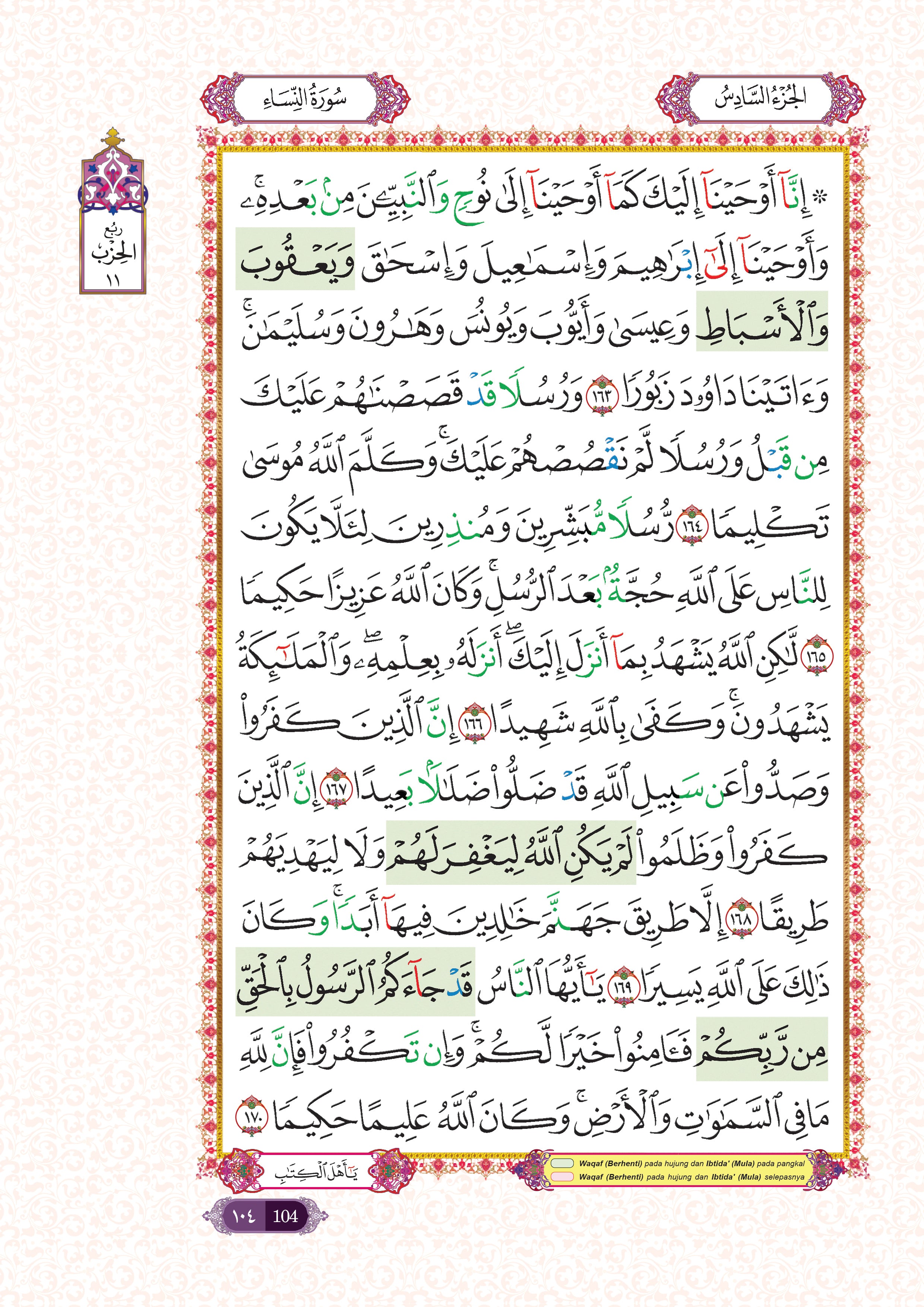 Al-Quran Al-Karim Tajwid Dan Waqaf & Ibtida’ An-Nibras Berserta Hukum Dan Rujukan (A4) - (TBAQ1048A)