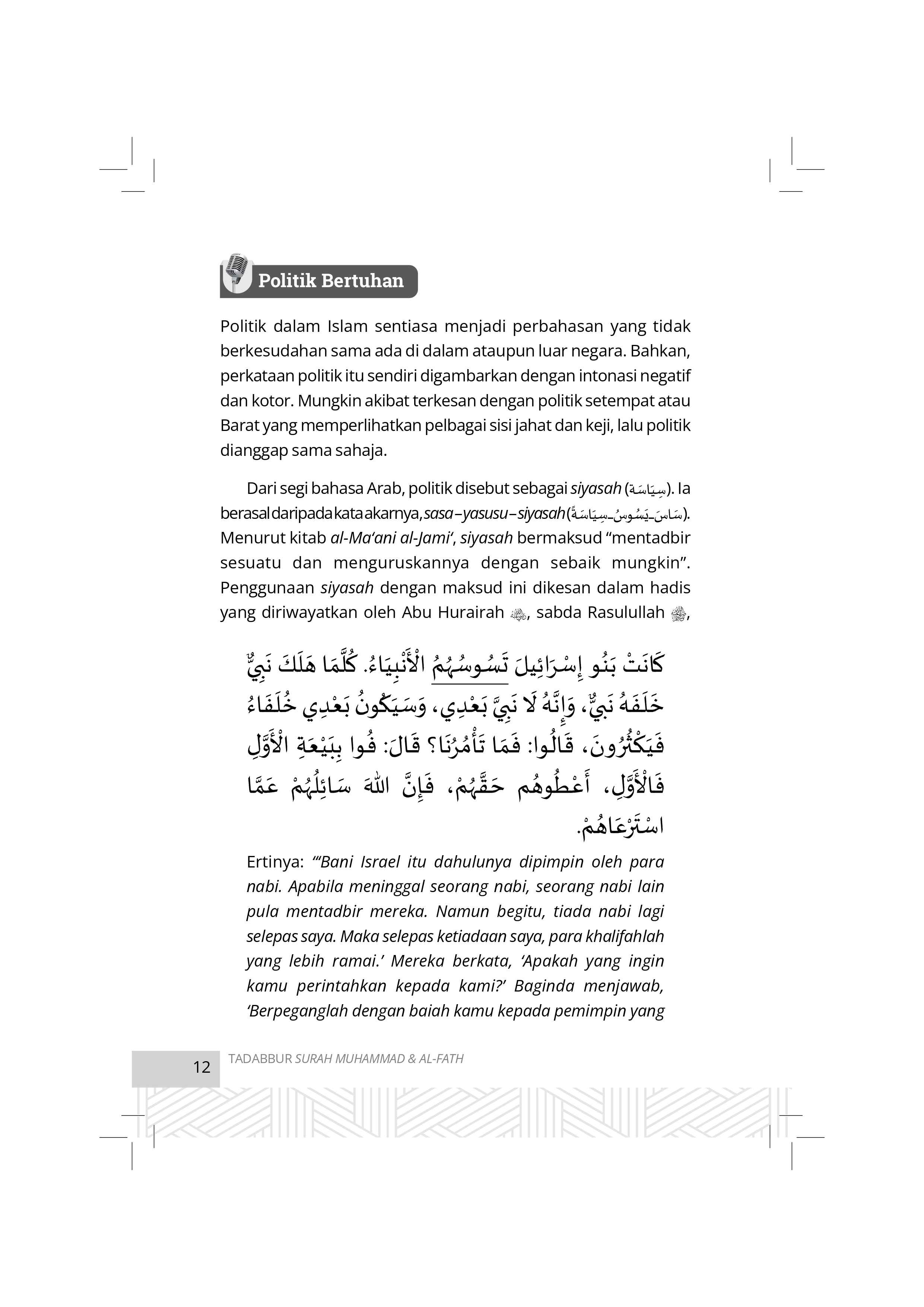 Tadabbur Surah Muhammad & Al-Fath - (TBBK1572)