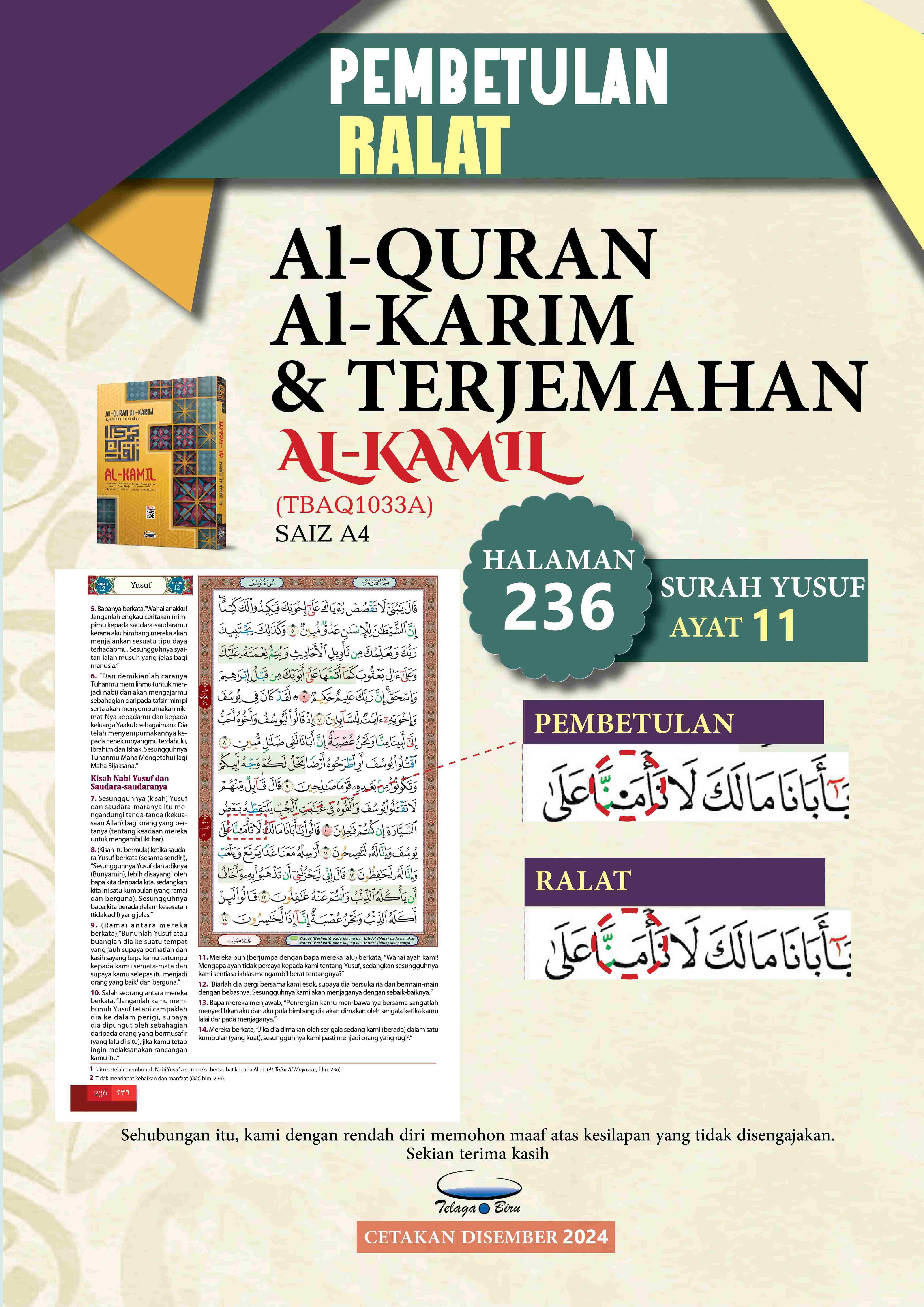 Al-Quran Al-Karim Dan Terjemahan Al-Kamil Dengan Panduan Waqaf & Ibtida’ (A4) - (TBAQ1033A)