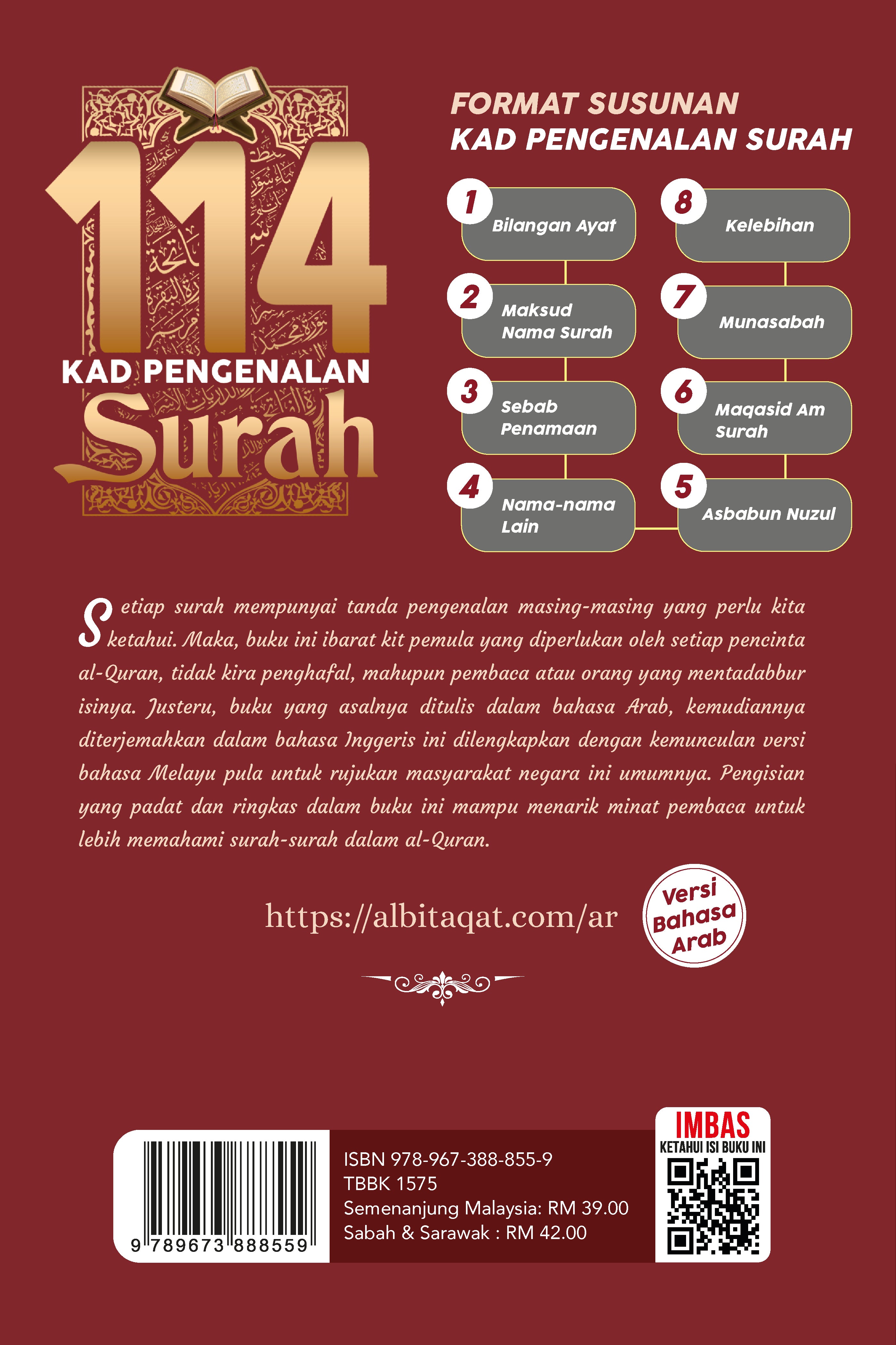 114 Kad Pengenalan Surah - (TBBK1575)