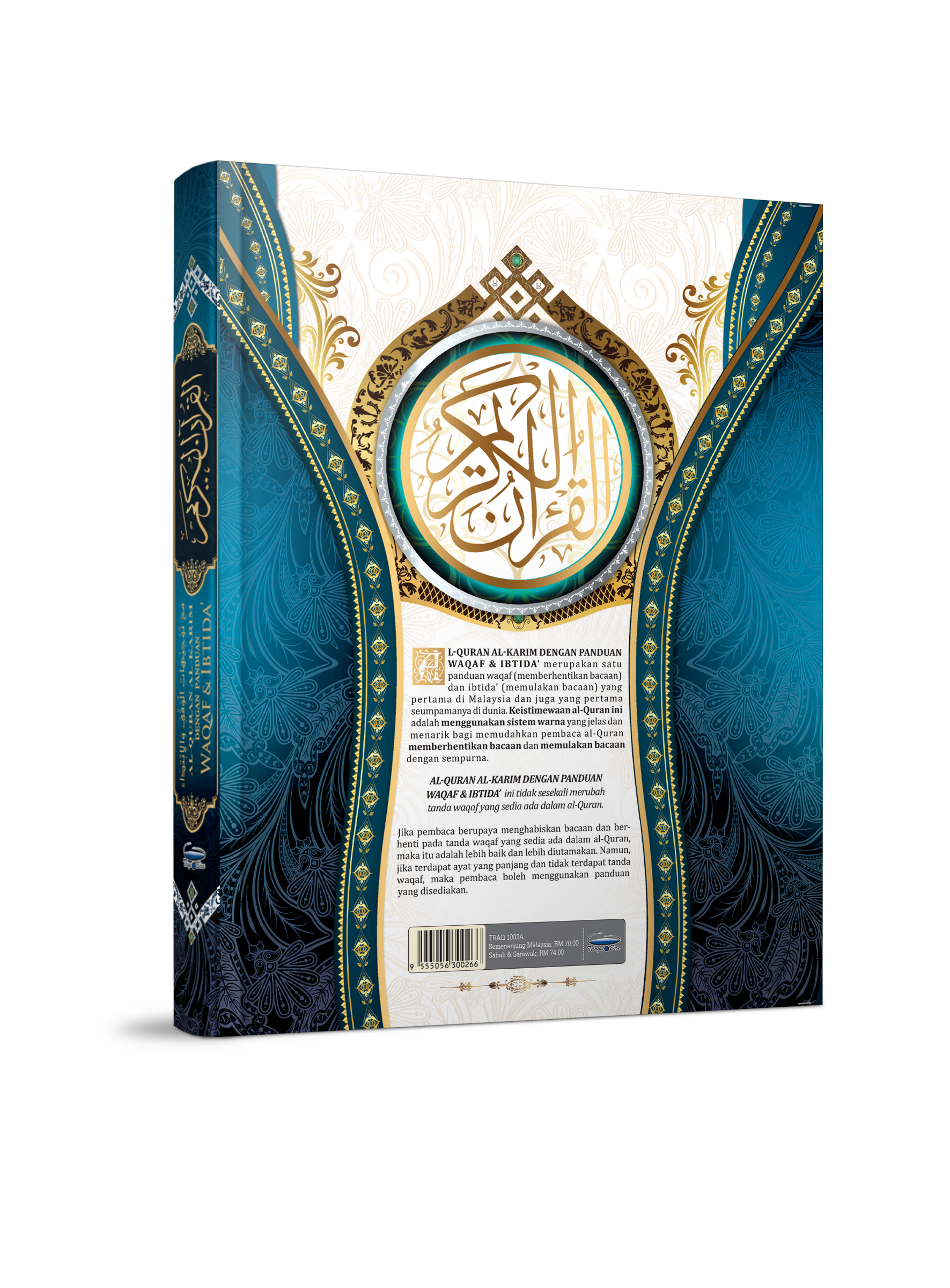 Al-Quran Al-Karim dengan Panduan Waqaf &amp; Ibtida' (A4) - (TBAQ1002A)