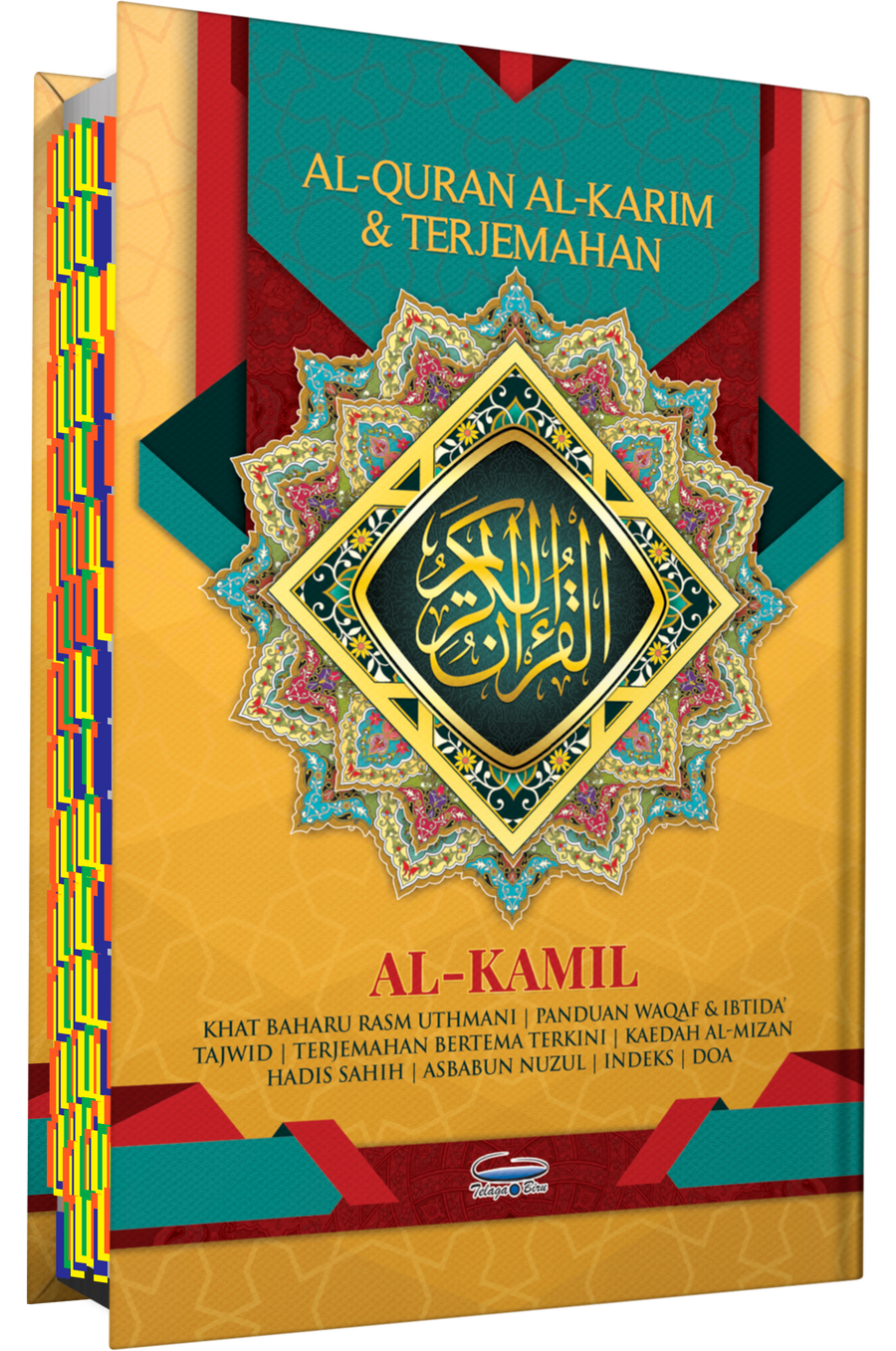 Al-Quran Al-Karim Dan Terjemahan Al-Kamil Dengan Panduan Waqaf & Ibtid