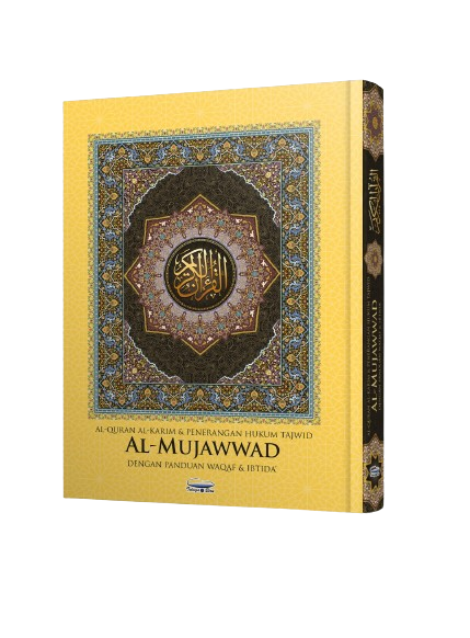 Al-Quran Al-Karim dan Penerangan Hukum Tajwid al-Mujawwad dengan Panduan Waqaf & Ibtida’ (B4) - (TBAQ1013A)