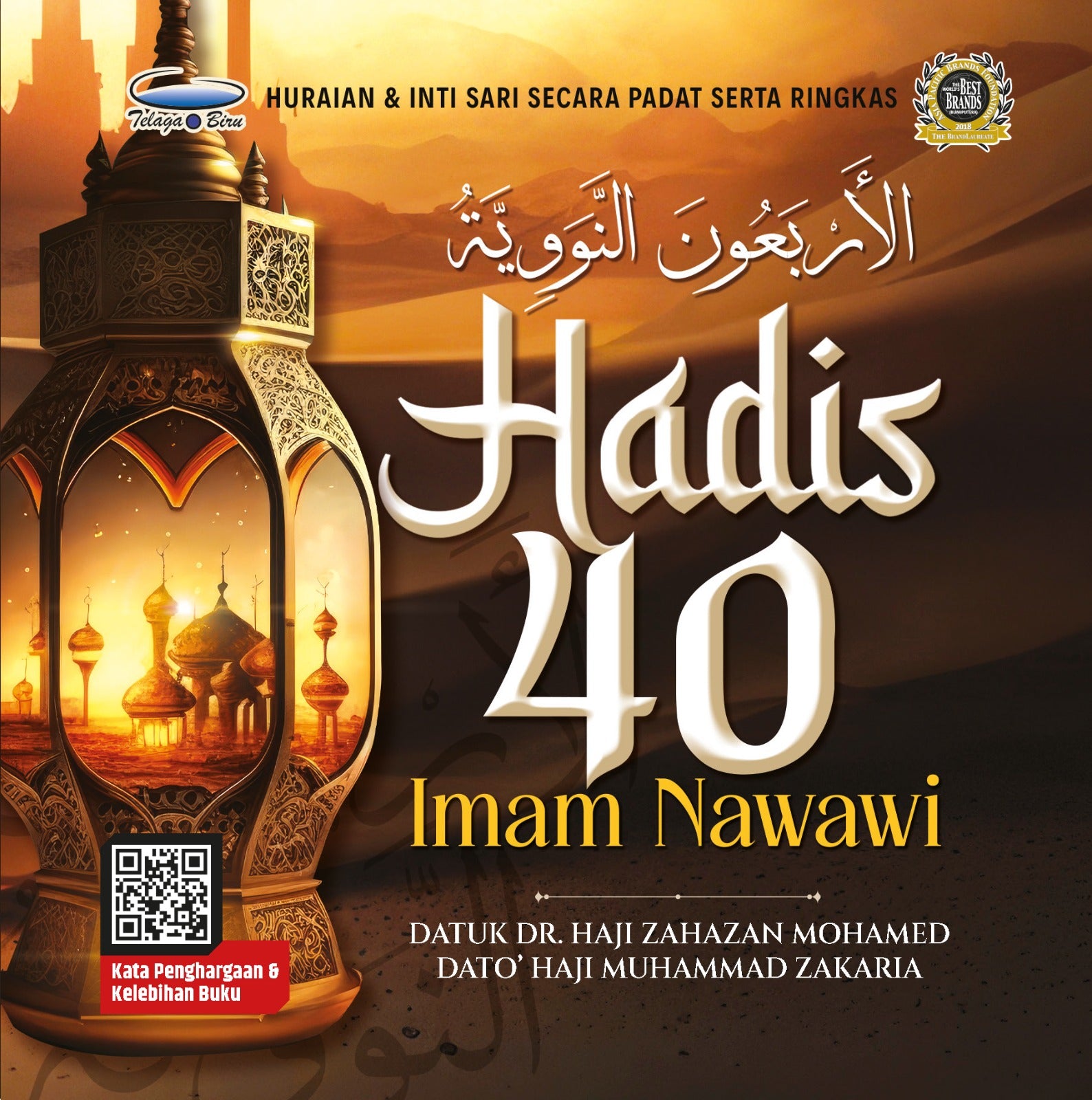 Hadis 40 Imam Nawawi - (TBBK1548)