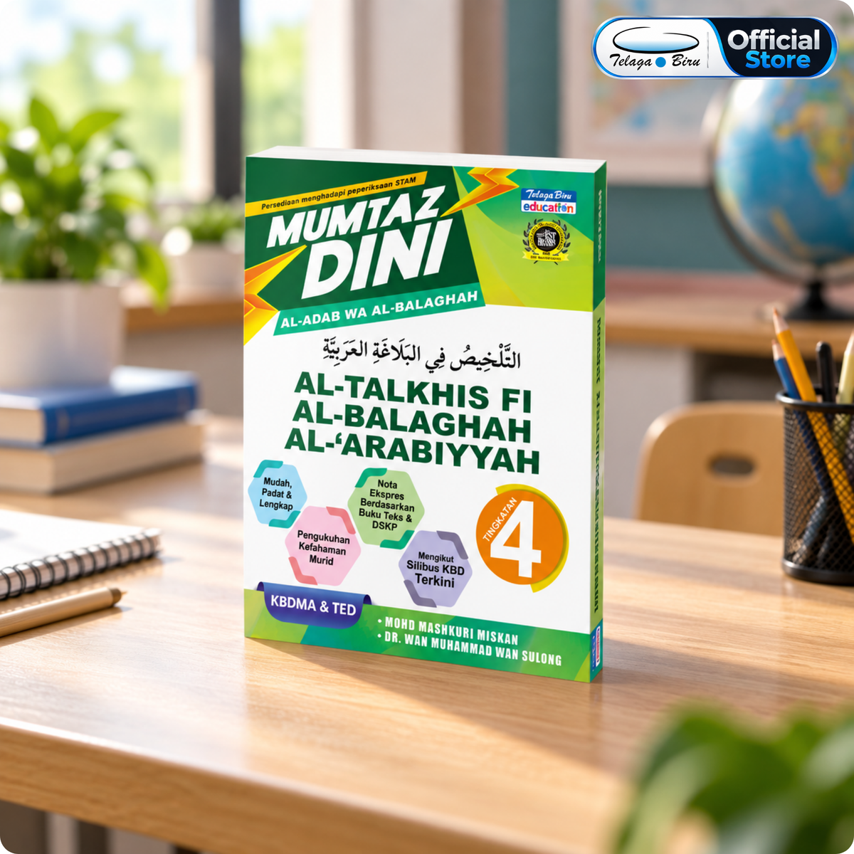 Mumtaz Dini Al-Talkhis Fi Al-Balaghah Al-‘Arabiyyah Tingkatan 4 - (TBBS1358)