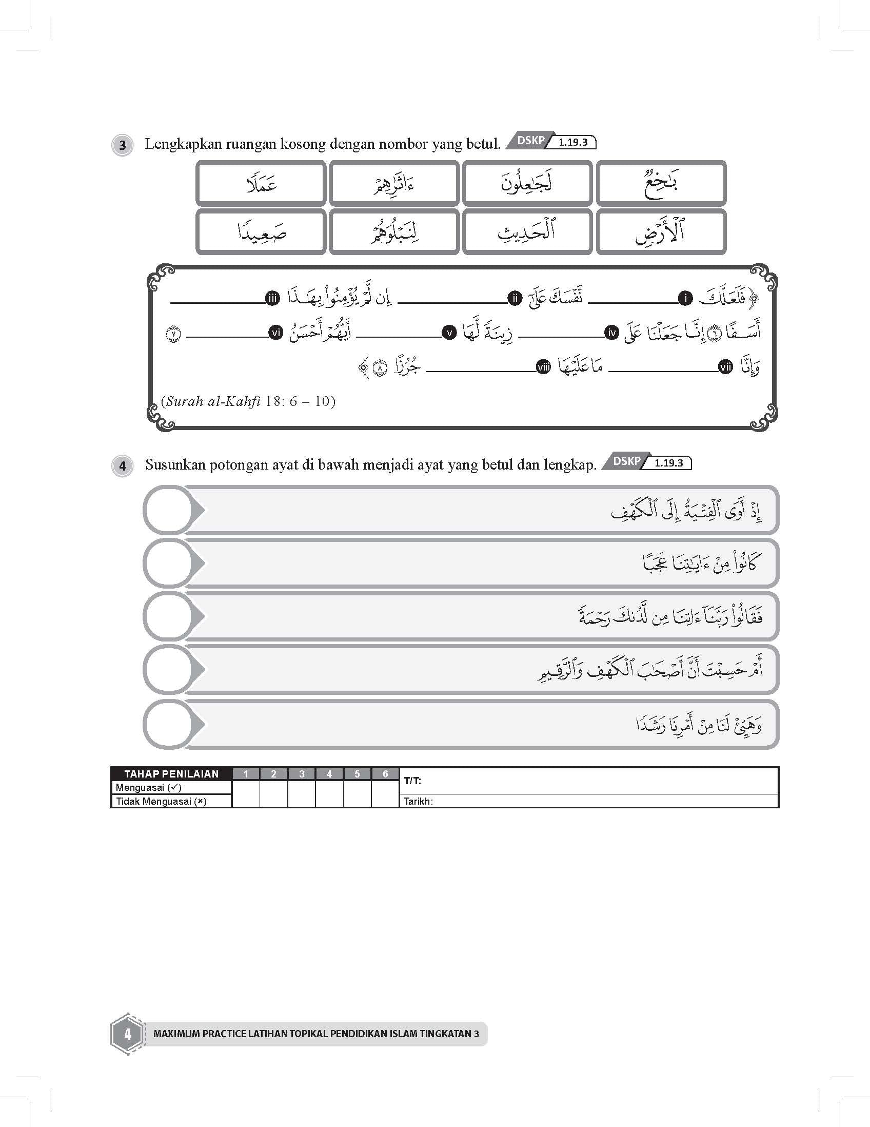 Maximum Practice Latihan Topikal Pendidikan Islam Tingkatan 3 - (TBBS1371)