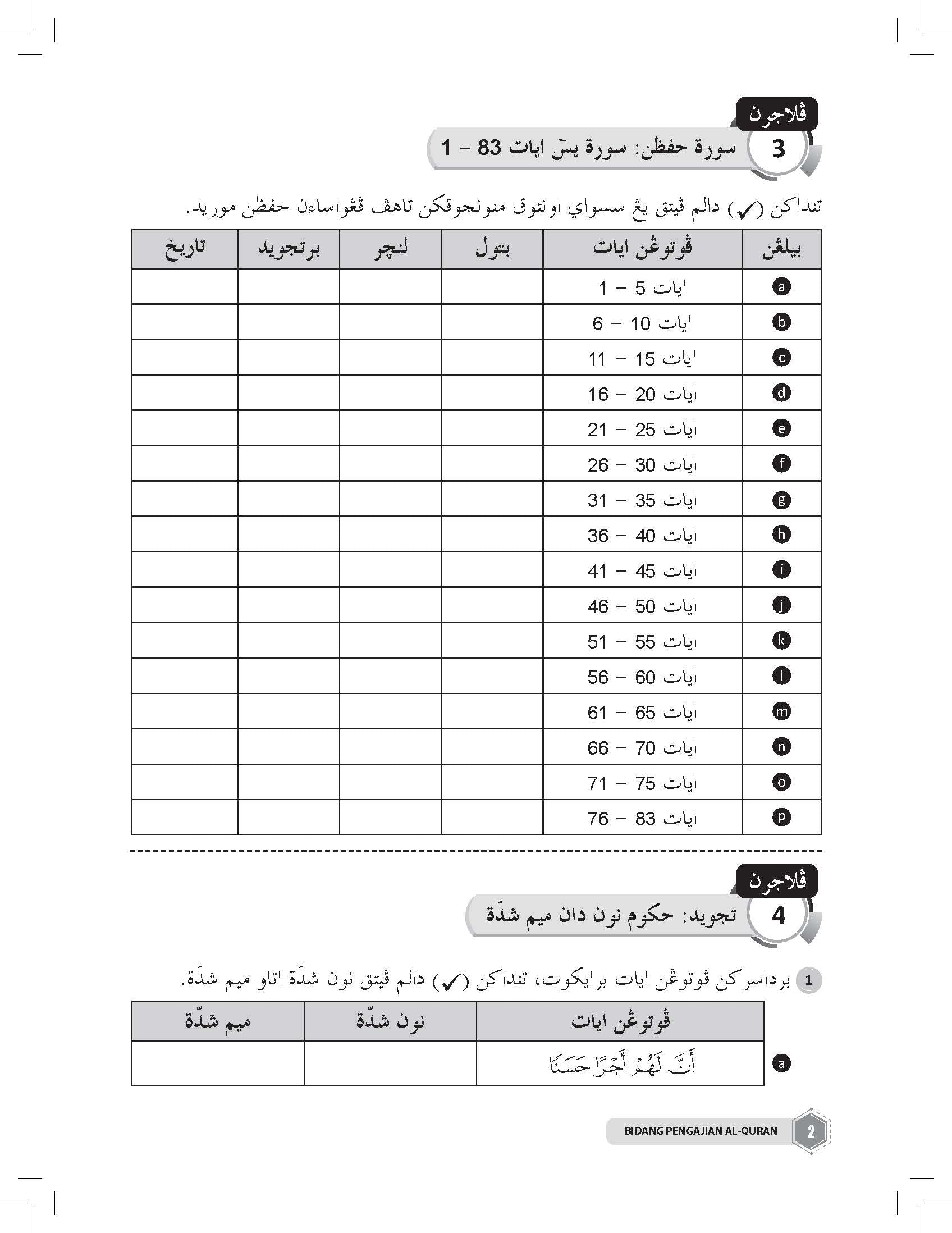 Maximum Practice Latihan Topikal Pendidikan  Al-Quran & Al-Sunnah Tingkatan 4 - (TBBS1377)