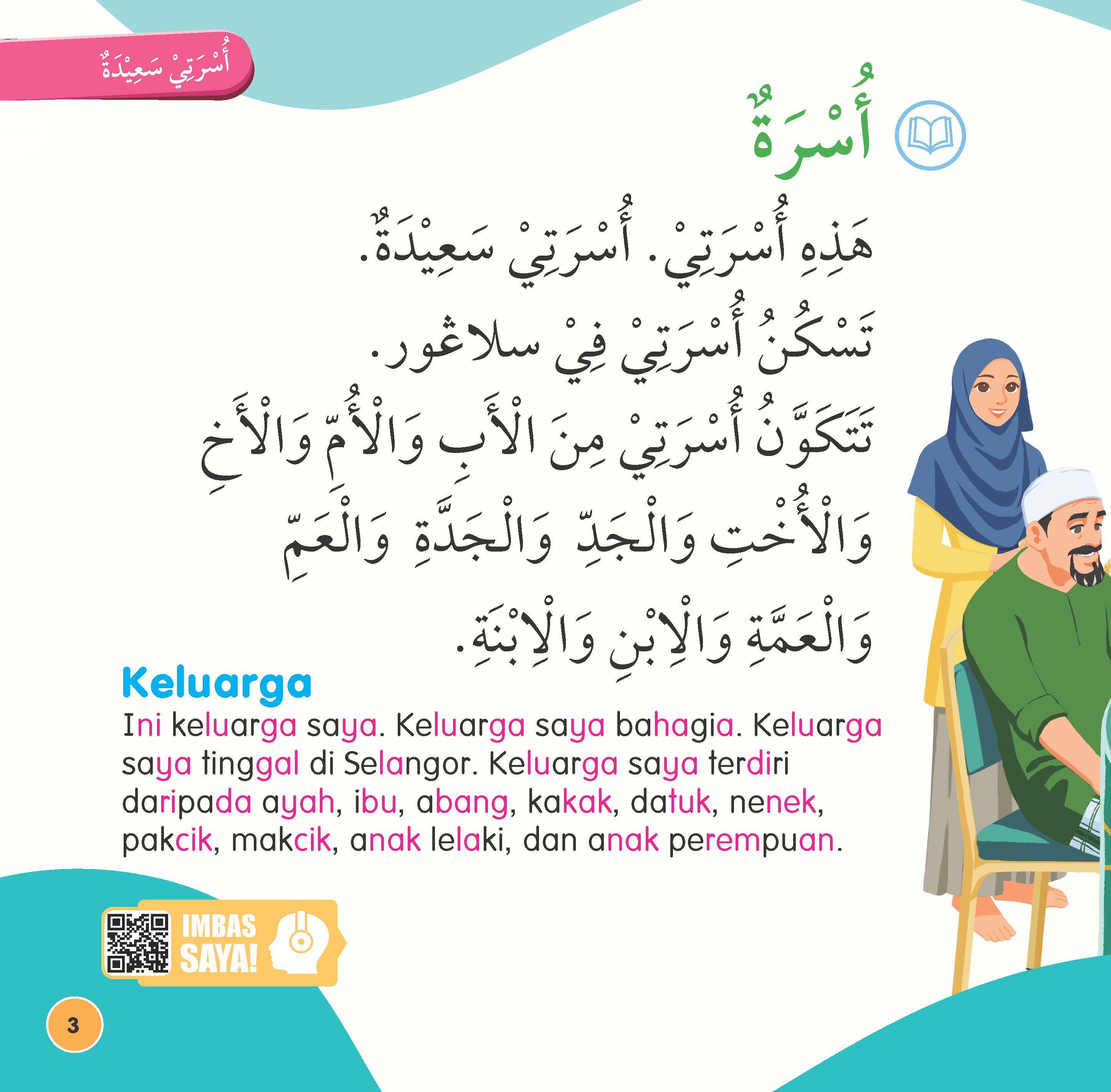 Jom Baca Bahasa Arab : Keluarga Saya Bahagia - (TBKIDS0001)