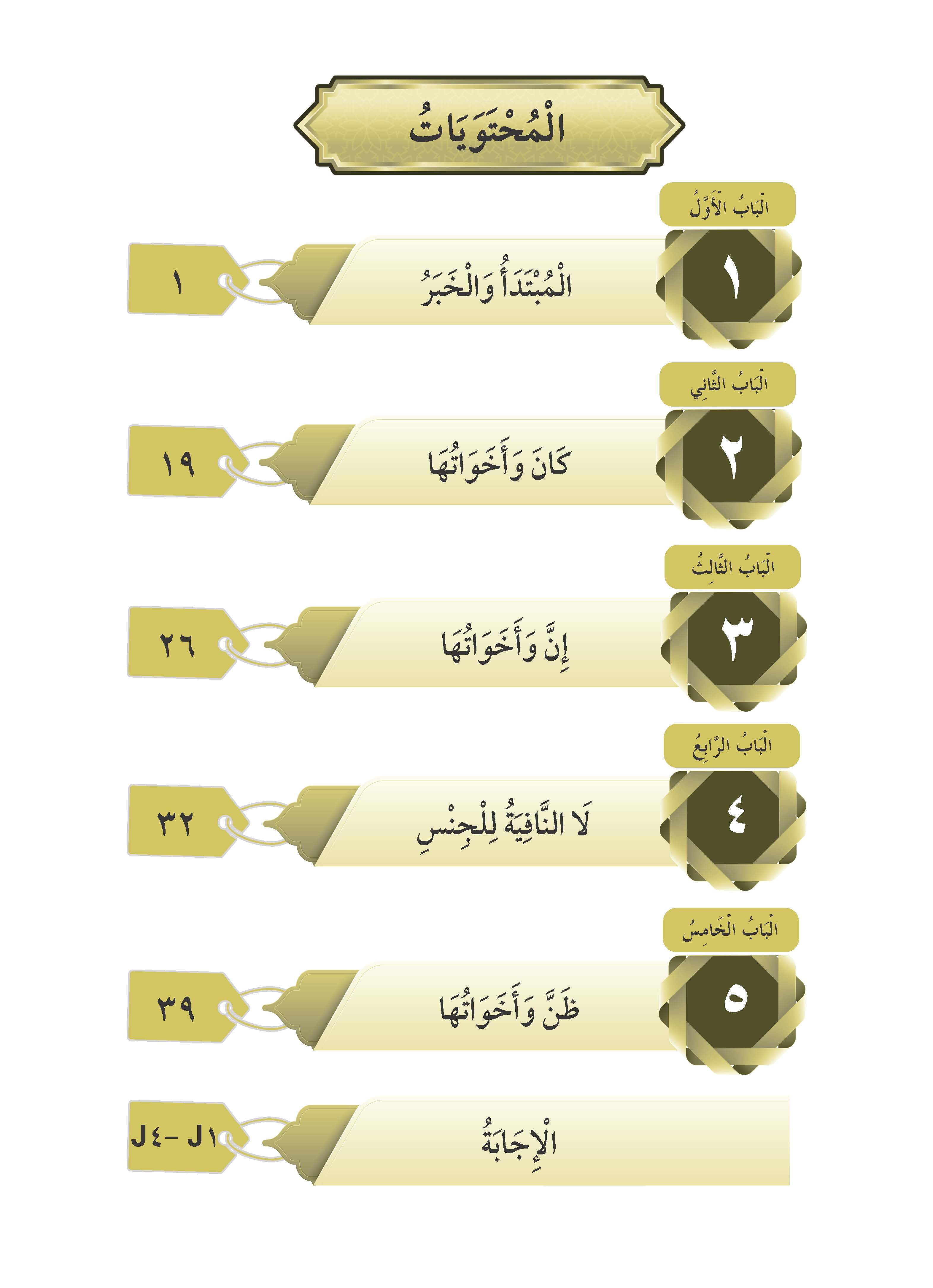 Mumtaz Dini Al- Talkhis Fi Syarh Ibnu Aqil Tingkatan 4 - (TBBS1348)