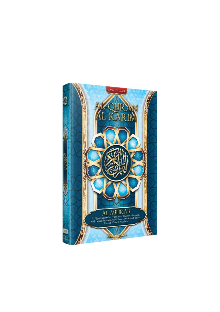 Al-Quran Al-Mihrab (A3) - (TBDI1020A)
