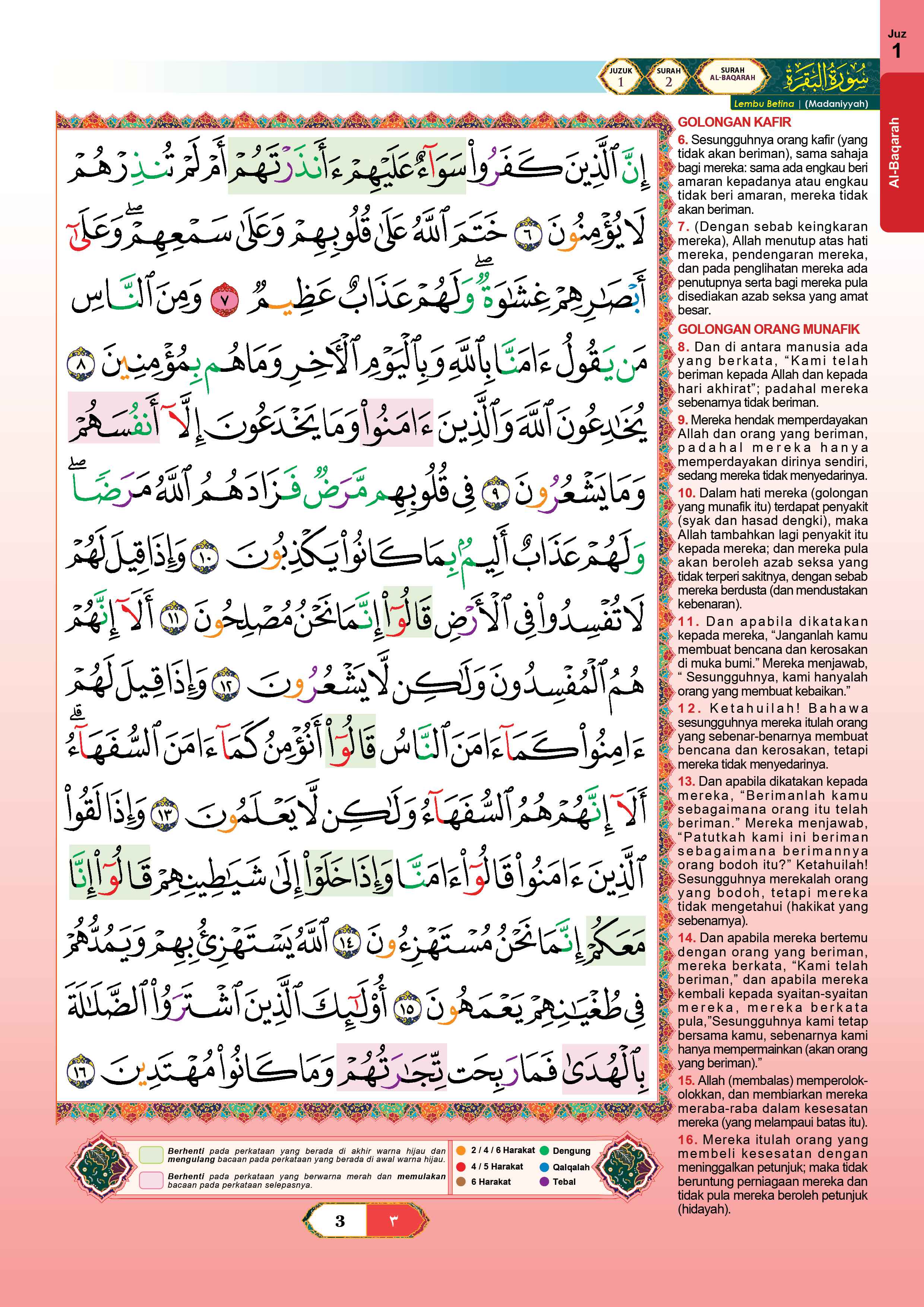 Al-Quran Al-Karim Tajwid & Terjemahan Syamil Dengan Panduan Waqaf & Ibtida’ (A4) - (TBAQ1071)