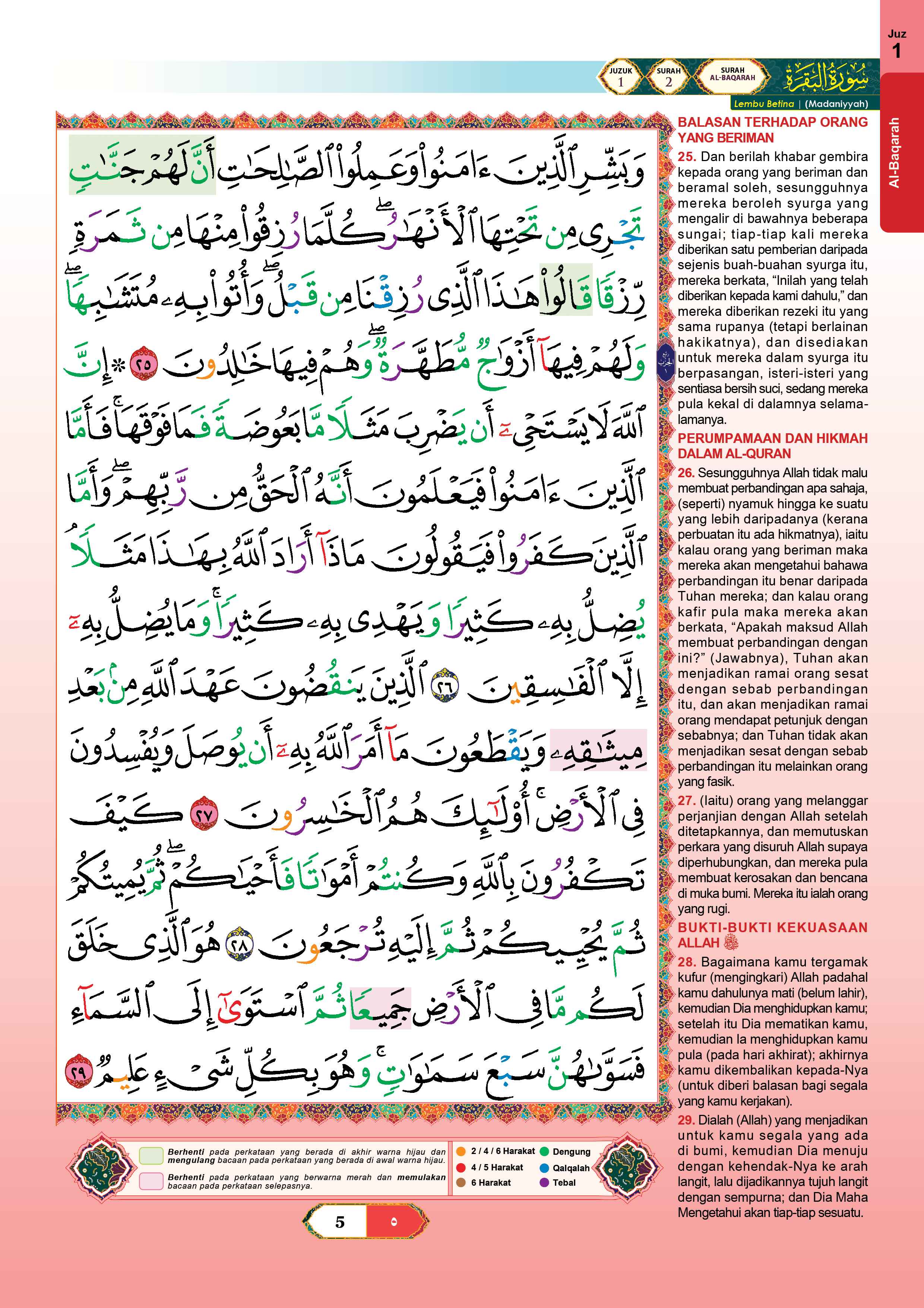 Al-Quran Al-Karim Tajwid & Terjemahan Syamil Dengan Panduan Waqaf & Ibtida’ (A4) - (TBAQ1071)