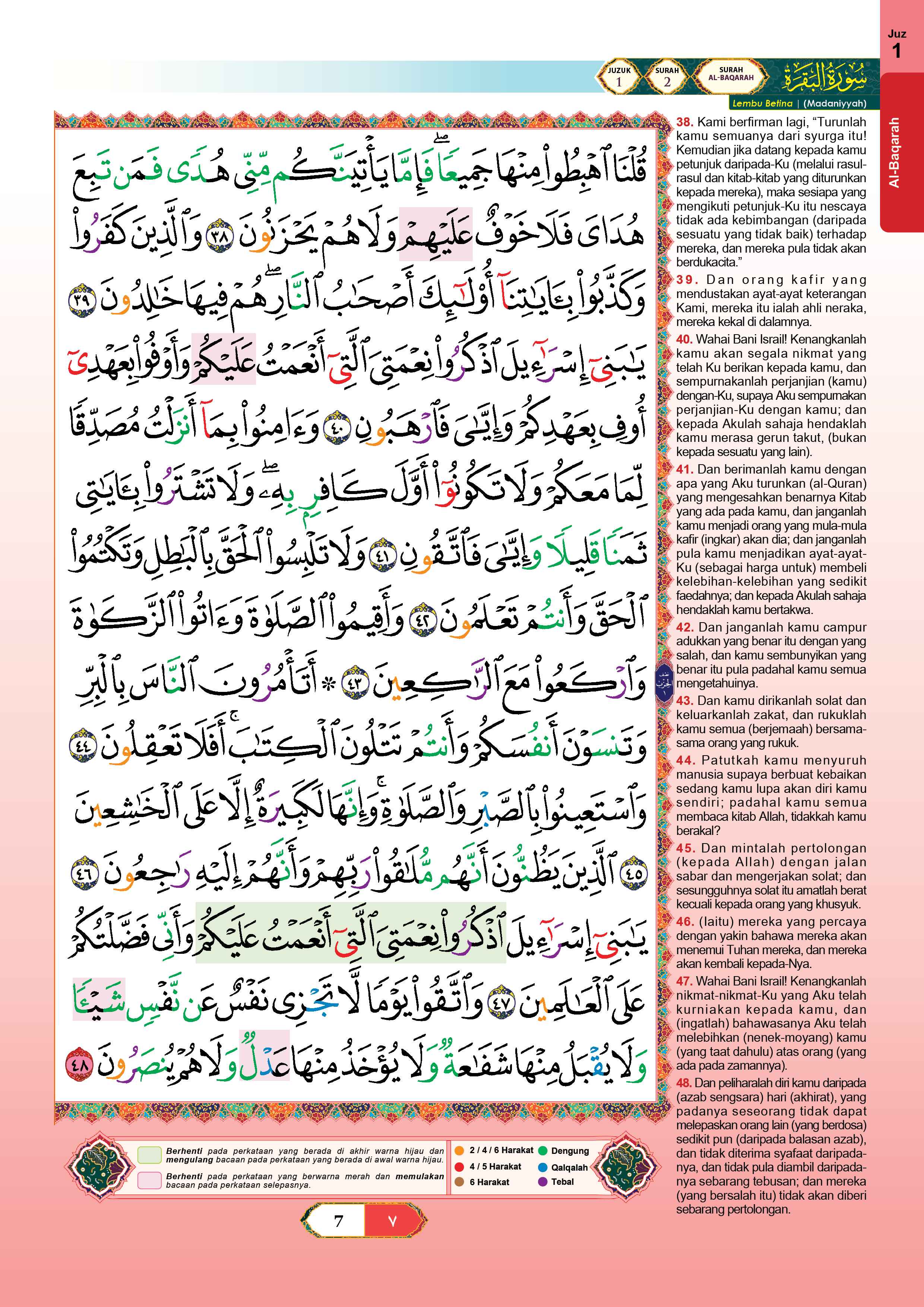 Al-Quran Al-Karim Tajwid & Terjemahan Syamil Dengan Panduan Waqaf & Ibtida’ (A4) - (TBAQ1071)