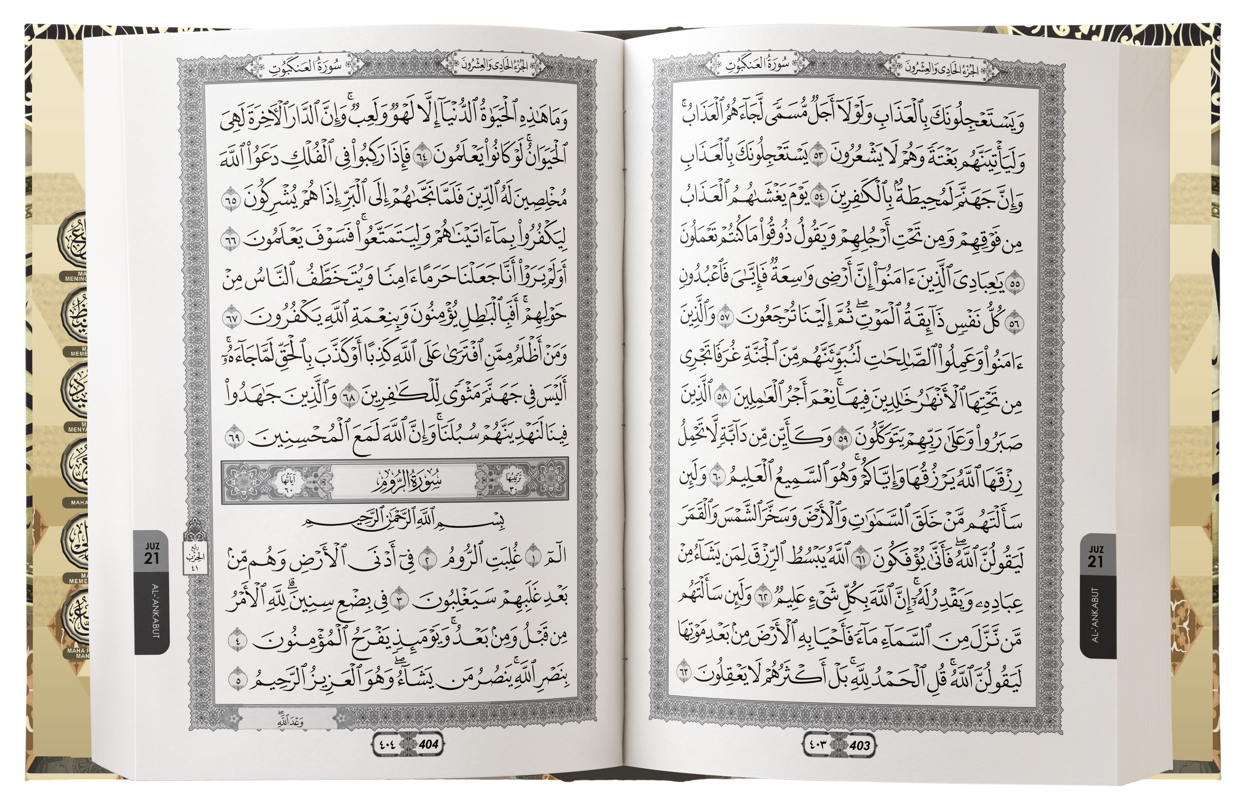 Al-Quran Al-Karim Hitam Putih - (TBAQ1020B)