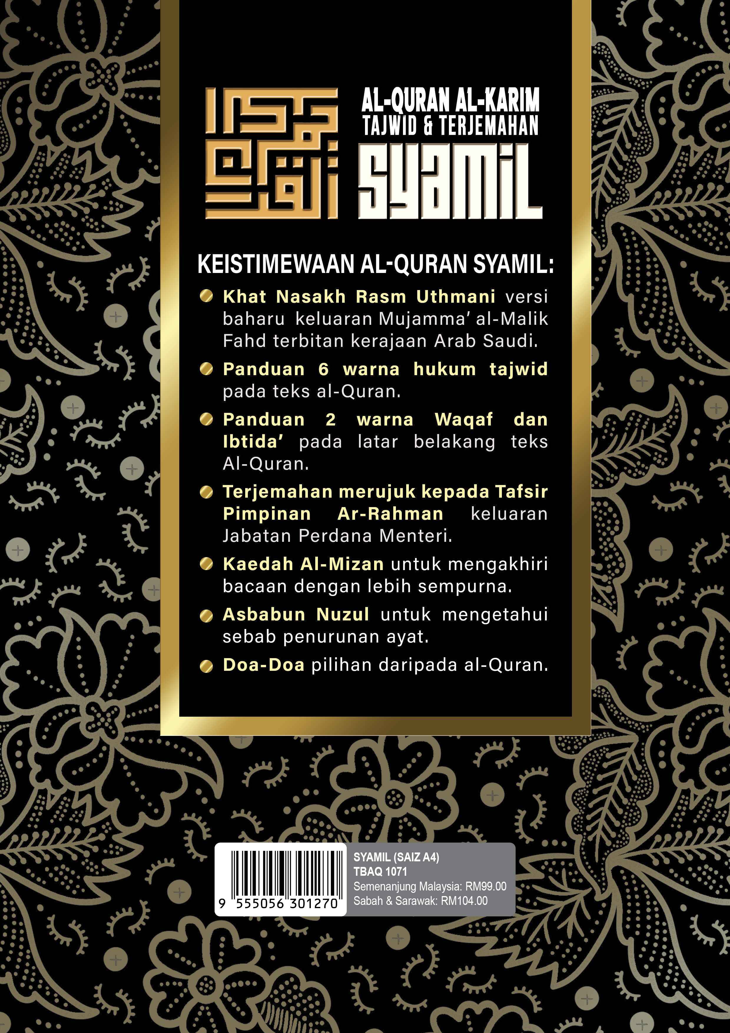 Al-Quran Al-Karim Tajwid & Terjemahan Syamil Dengan Panduan Waqaf & Ibtida’ (A4) - (TBAQ1071)