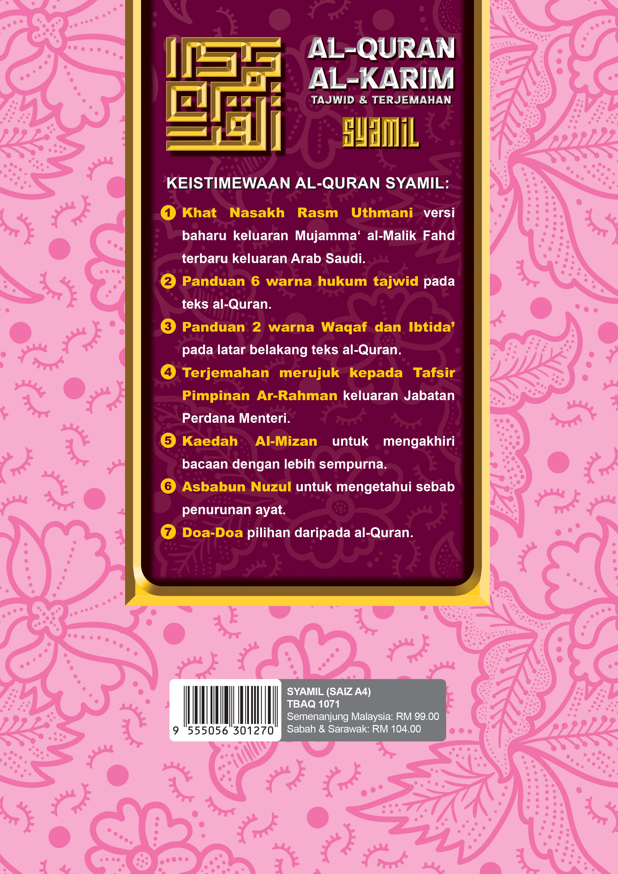 Al-Quran Al-Karim Tajwid & Terjemahan Syamil Dengan Panduan Waqaf & Ibtida’ (A4) - (TBAQ1071)