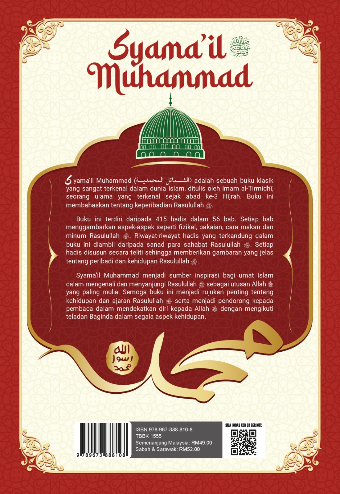 Syamail Muhammad SAW - (TBBK1555)