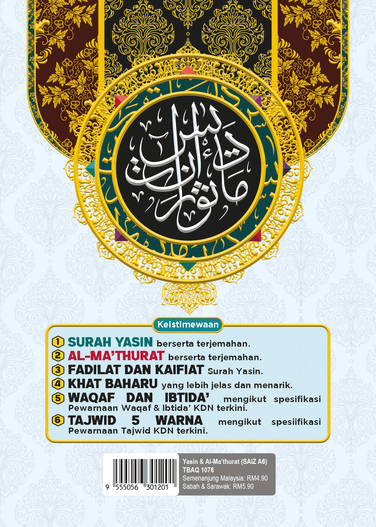 Yasin & al-Mathurat berserta Terjemahan (A6) - (TBAQ1076)