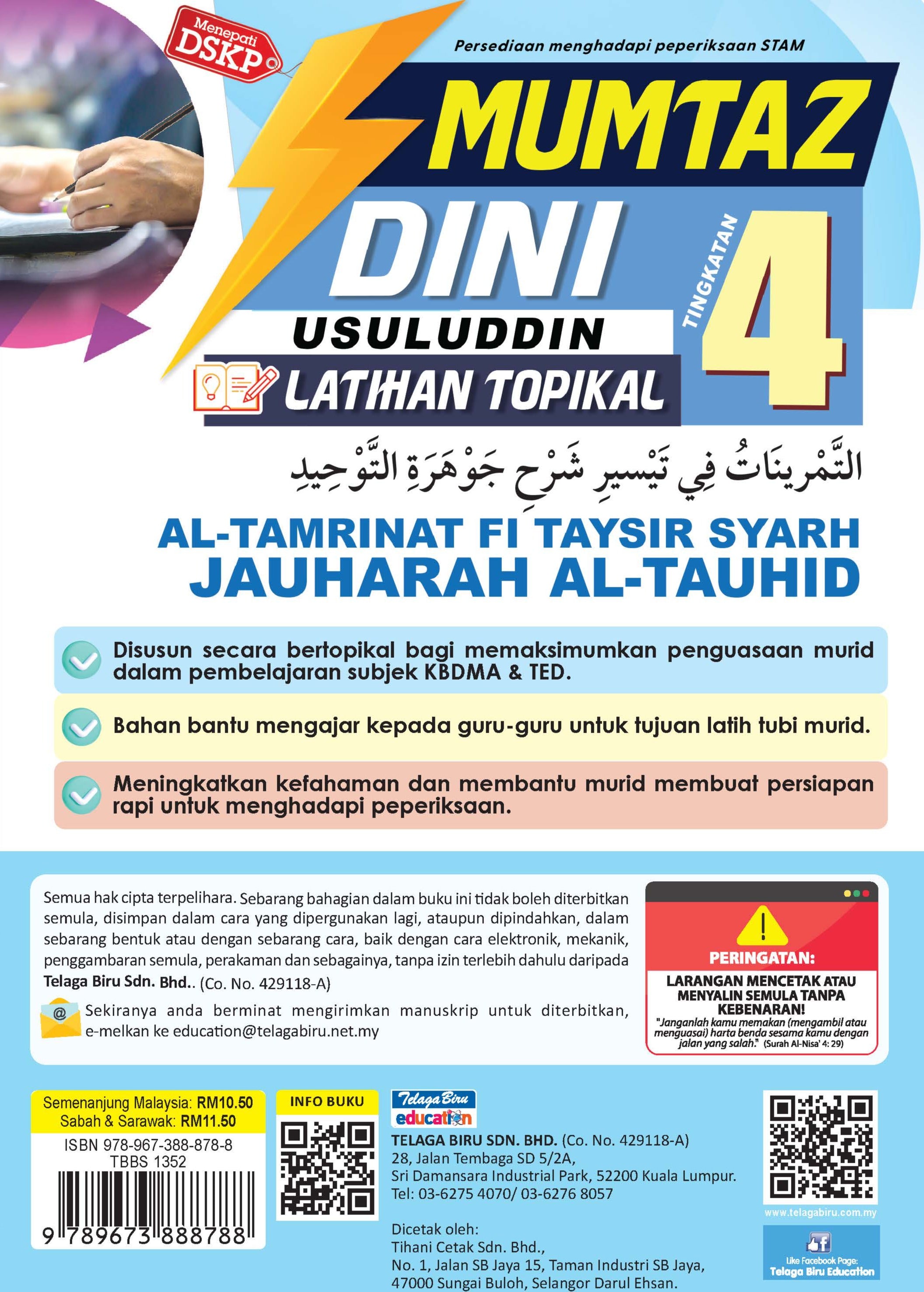 Mumtaz Dini Al-Tamrinat Fi Taysir Syarh Jauharah Al-Tauhid Tingkatan 4 - (TBBS1352)