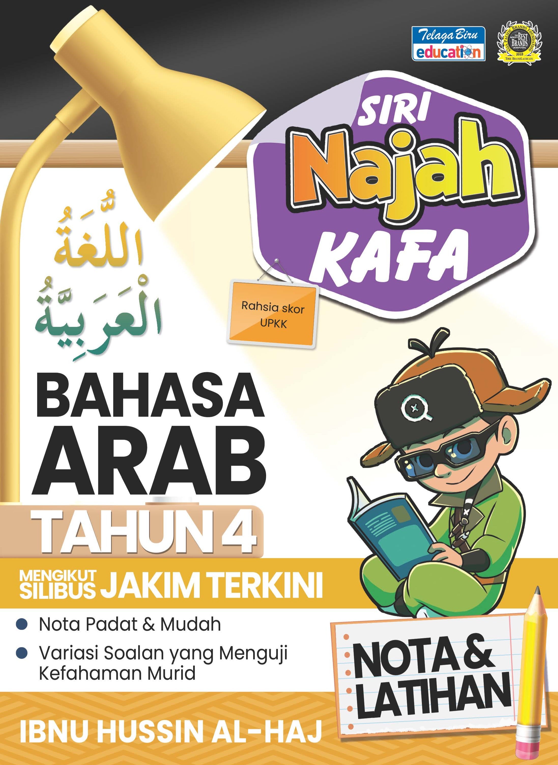 Siri Najah Kafa Bahasa Arab Tahun 4 - (TBBS1345)