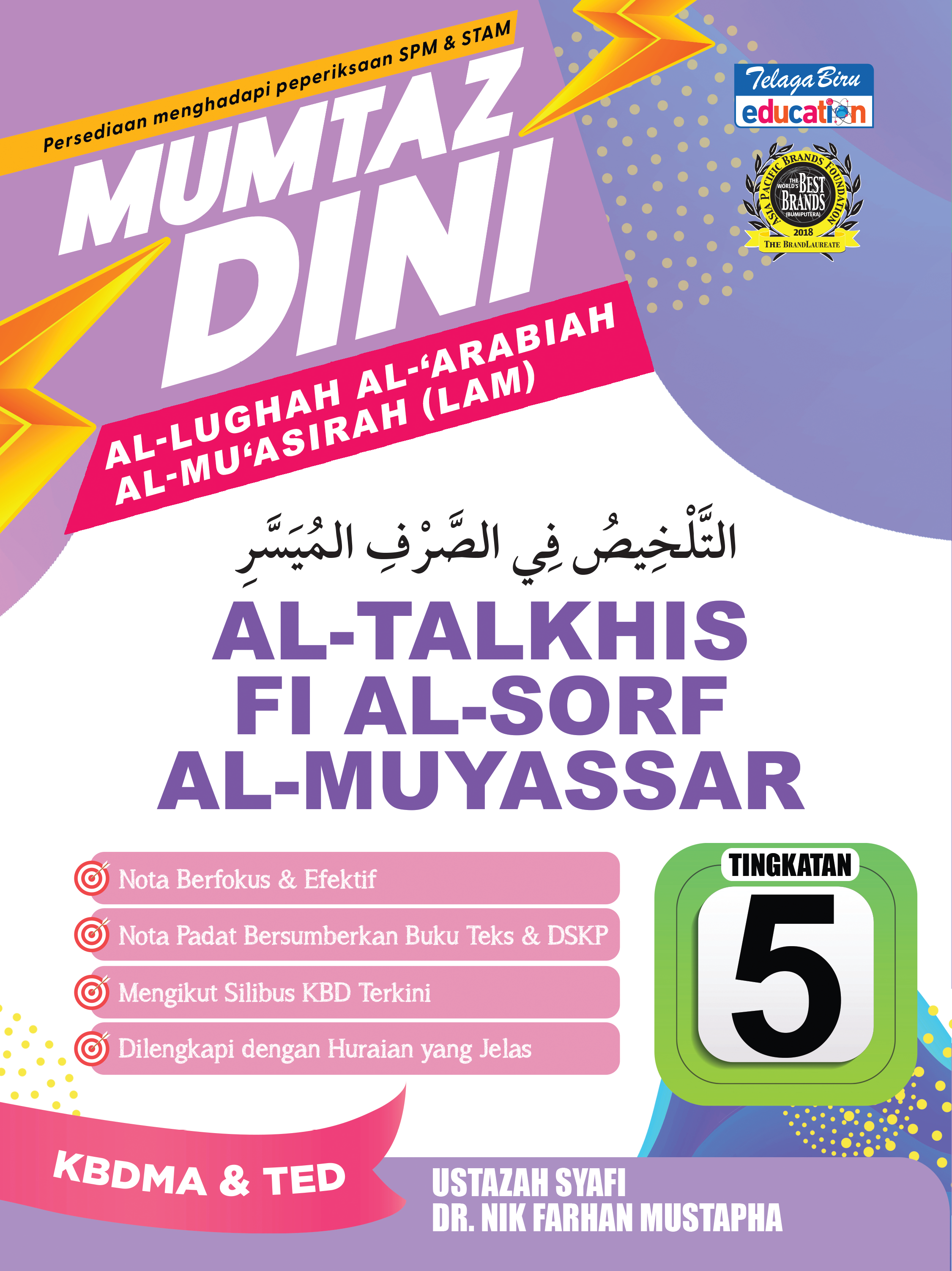 Mumtaz Dini Al-Lughah Al-‘Arabiah Al-Mu’asirah (LAM) Al-Talkhis Fi Al-Sorf Al-Muyassar Tingkatan 5 - (TBBS1390)