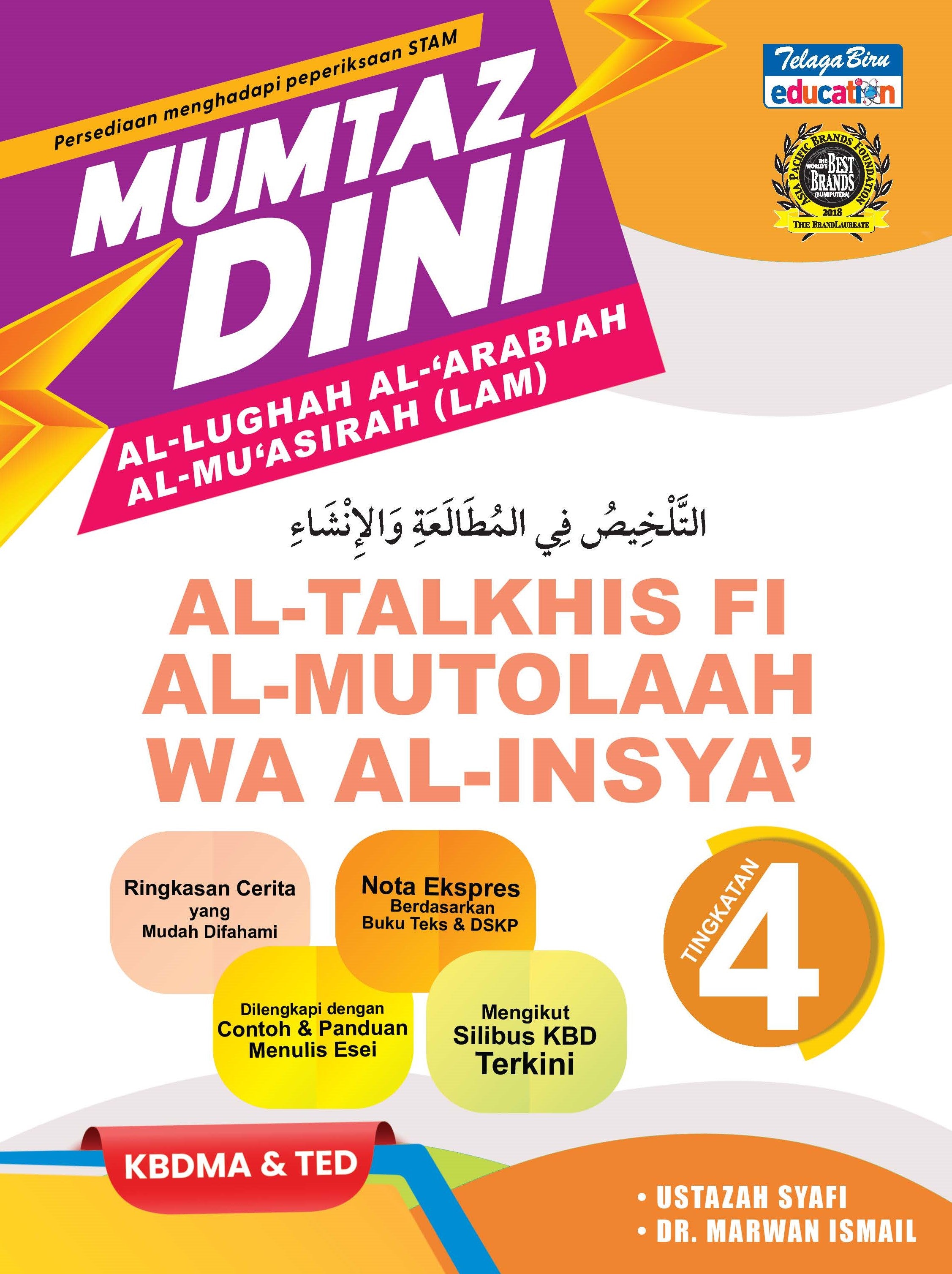 Mumtaz Dini Al- Talkhis Fi Al-Mutolaah Wa Al- Insya' Tingkatan 4 - (TBBS1349)