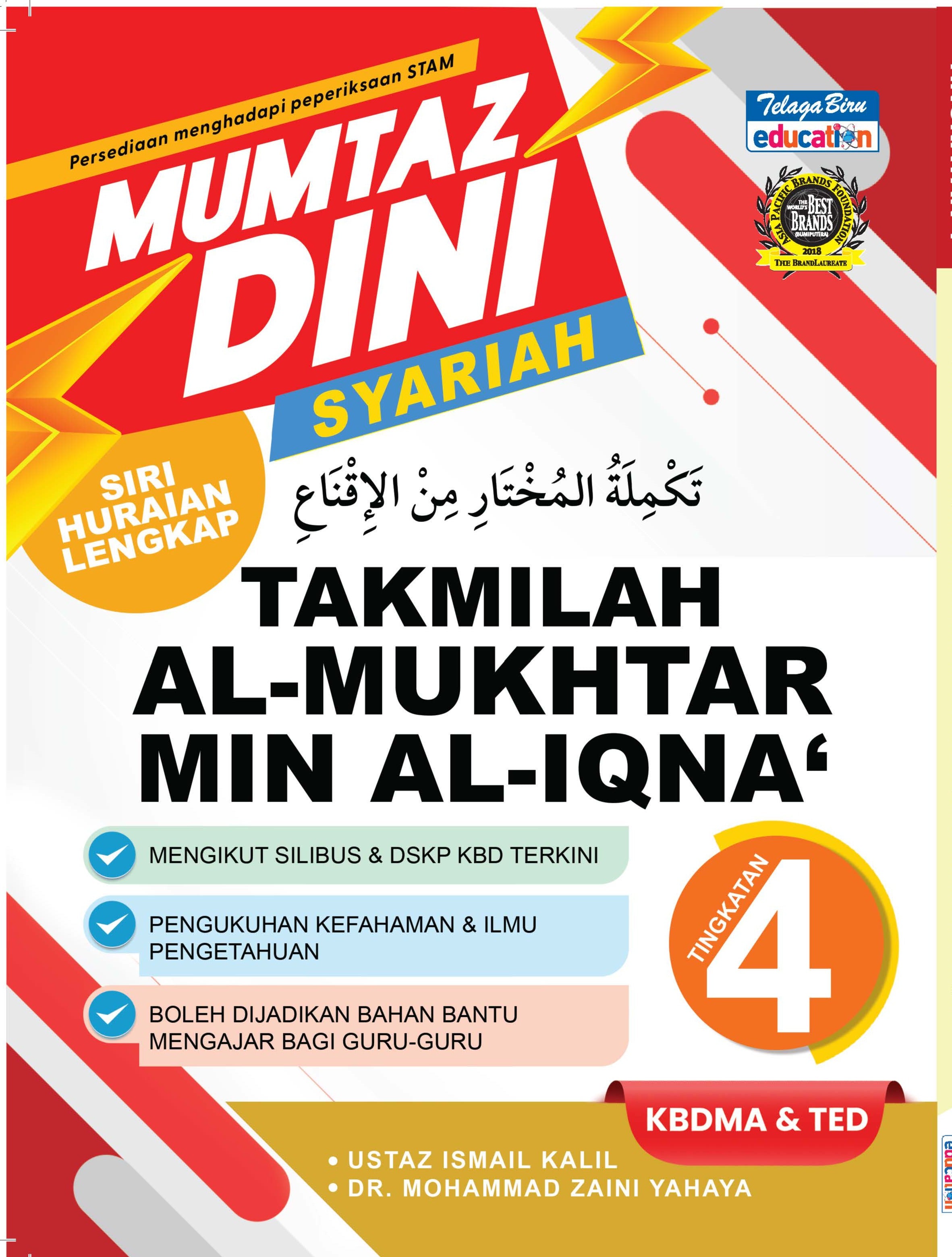Mumtaz Dini Syariah Takmilah Al-Mukhtar  Min Al-Iqna’ Tingkatan 4 - (TBBS1322)
