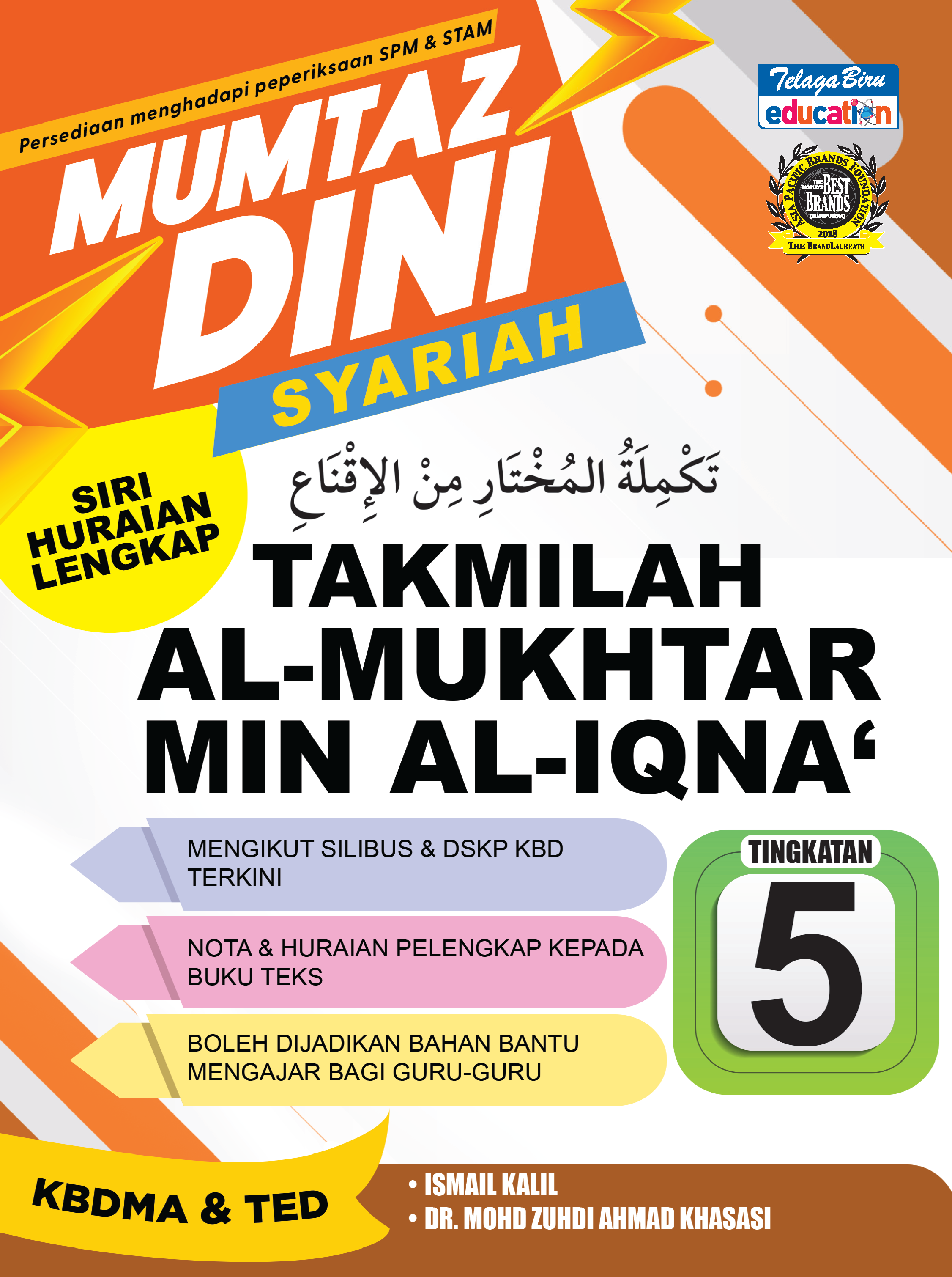 Mumtaz Dini Syariah Takmilah Al-Mukhtar Min Al-Iqna’ Tingkatan 5 - (TBBS1387)