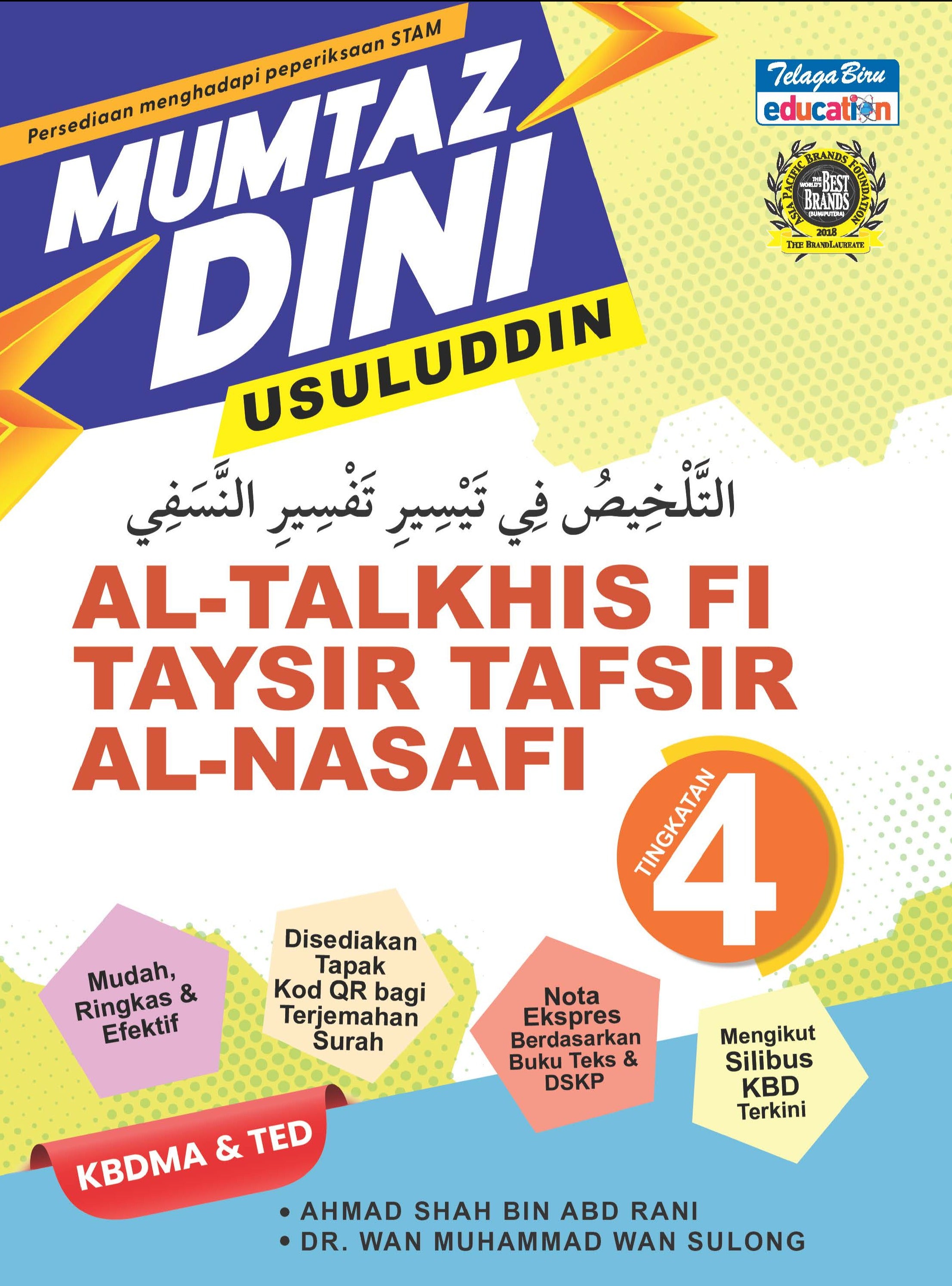 Mumtaz Dini Usuluddin Al-Talkhis Fi Taysir Tafsir Al-Nasafi Tingkatan 4 - (TBBS1323)