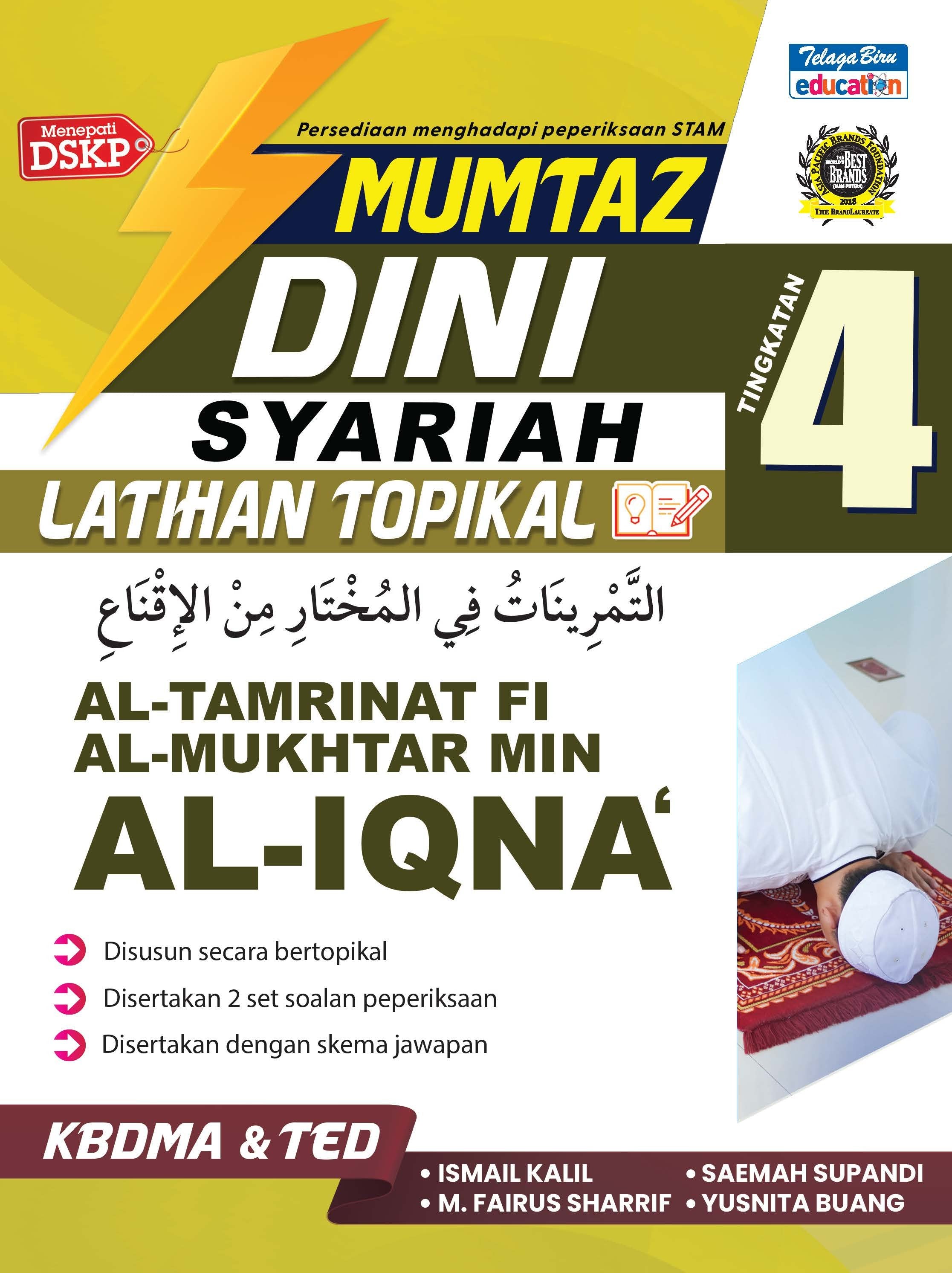 Mumtaz Dini Latihan Topikal Al-Tamrinat Fi Al-Mukhtar Min Al-Iqna’ Tingkatan 4 - (TBBS1360)