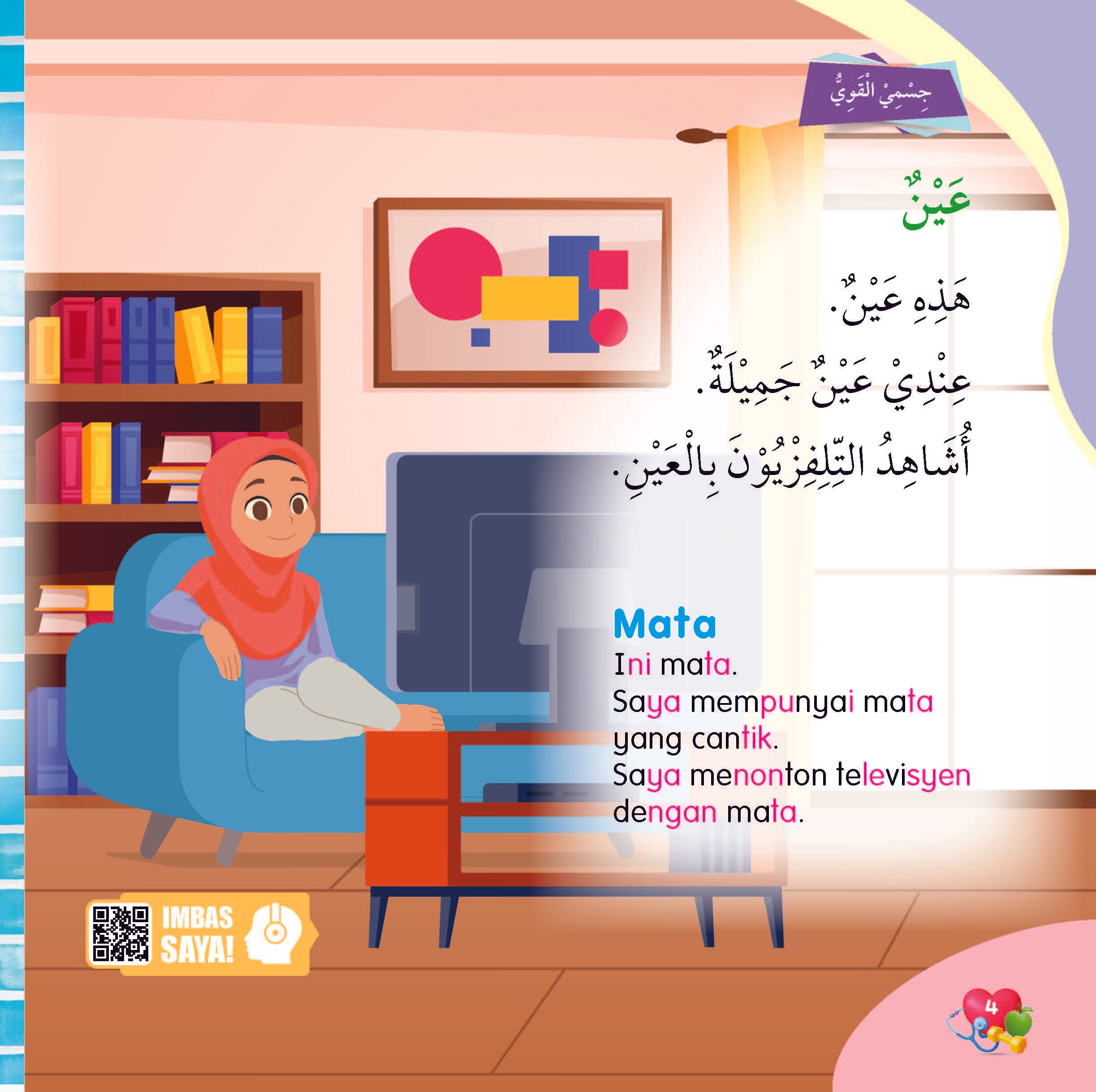 Jom Baca Bahasa Arab : Tubuhku Kuat - (TBKIDS0032)