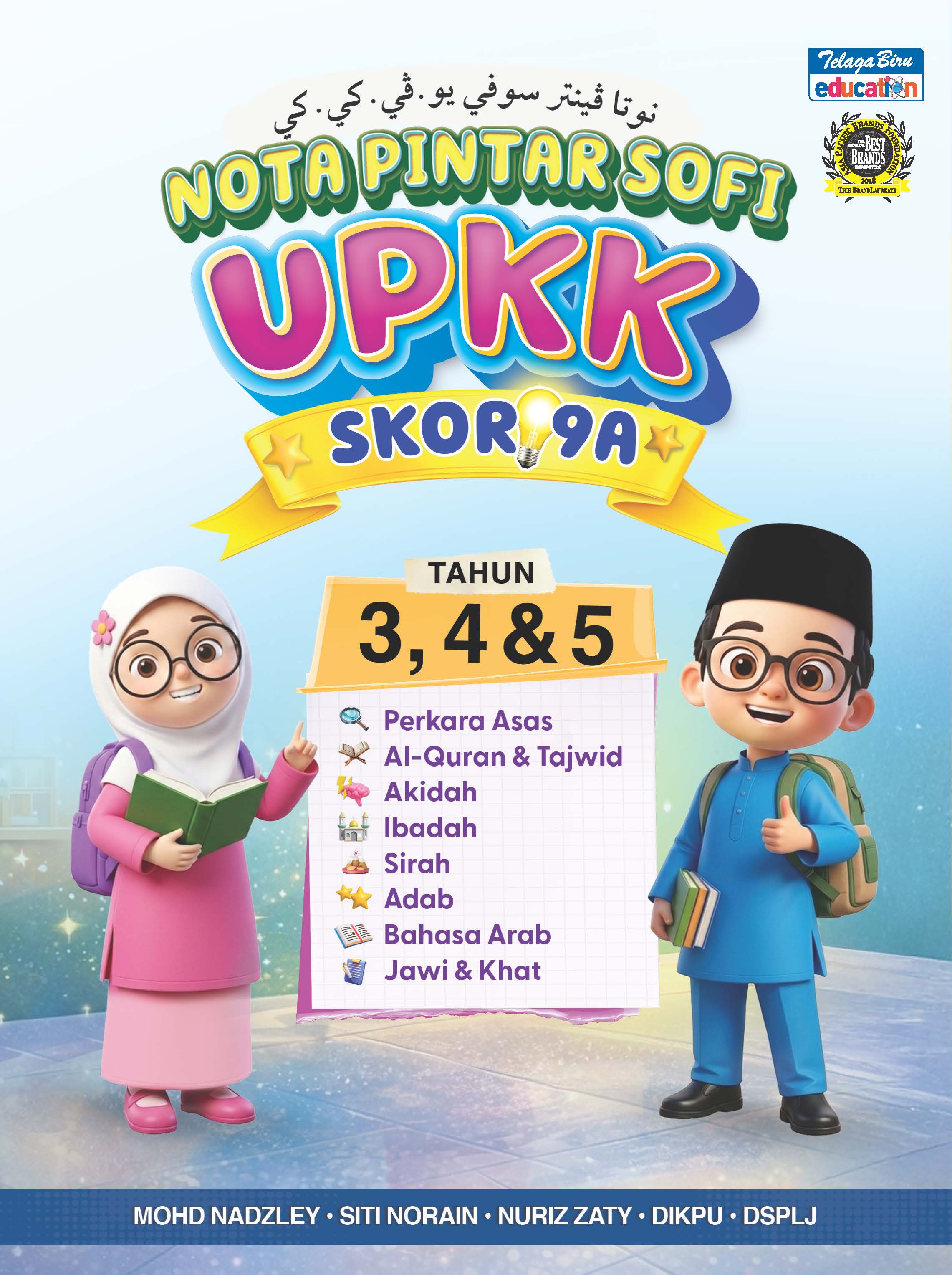 Nota Pintar Sofi UPKK - (TBBS1424)